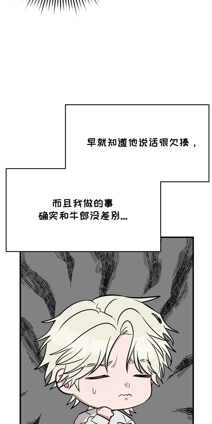 拿下那个alpha校草漫画,第10话1图