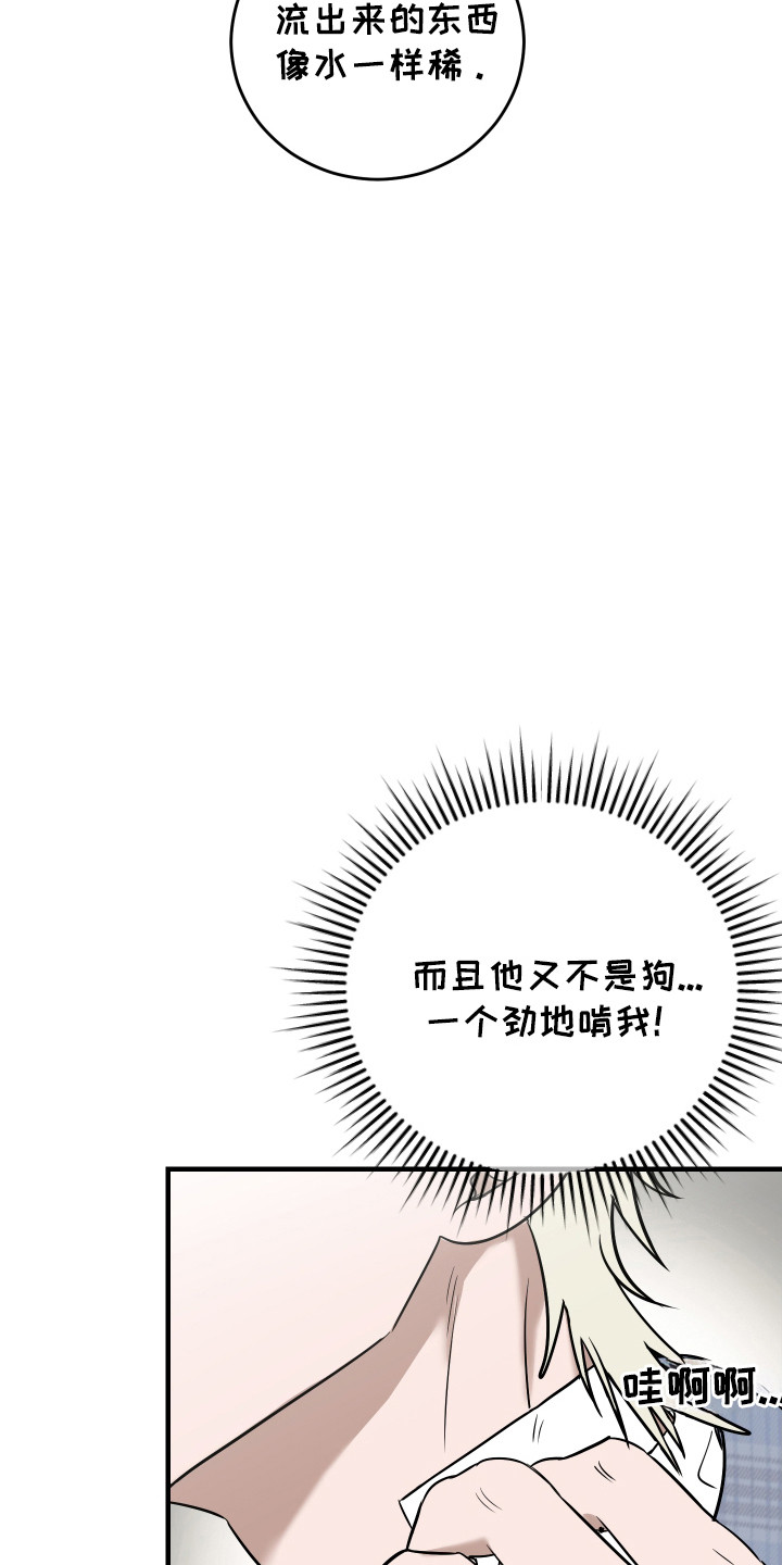 拿下赵庄再吃早饭表情包漫画,第9话1图