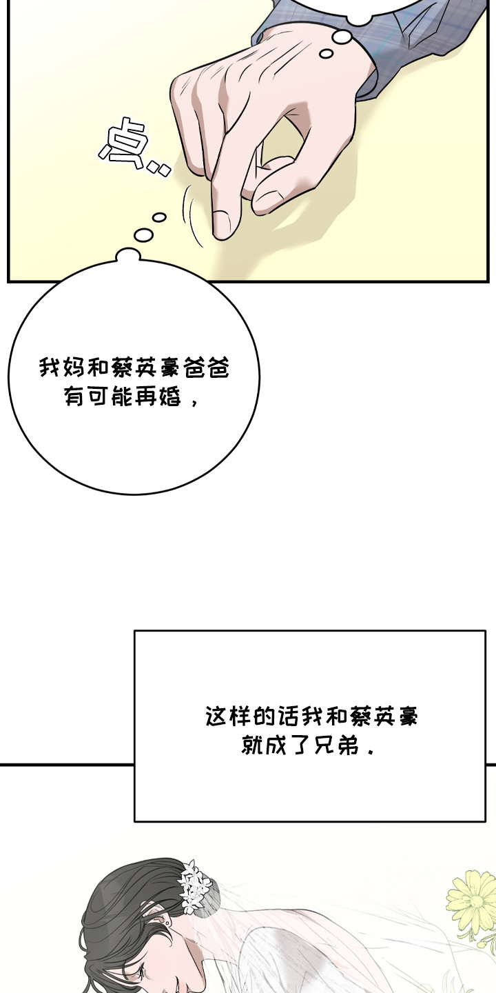 拿下赵庄再吃早饭表情包漫画,第9话2图