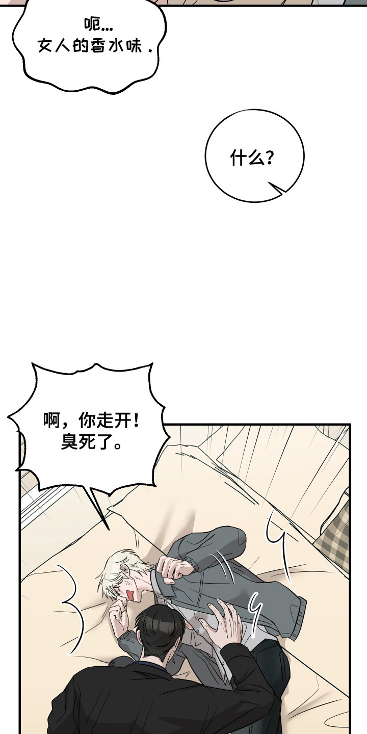 拿下赵庄再吃早饭表情包漫画,第14话2图