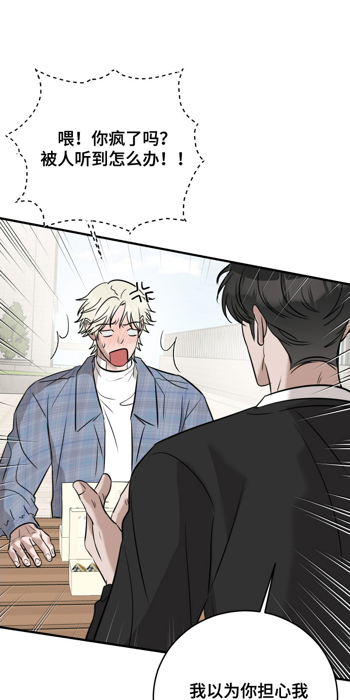 拿下是什么意思漫画,第9话1图