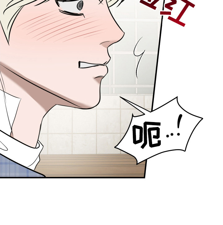 拿下是什么意思漫画,第9话2图