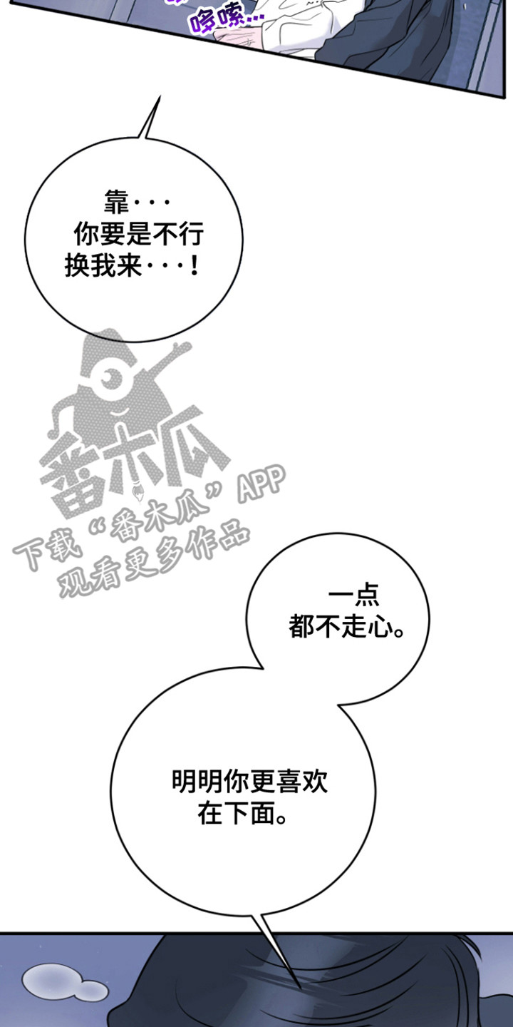 拿下150亿订单的军工股北斗概念漫画,第8话1图
