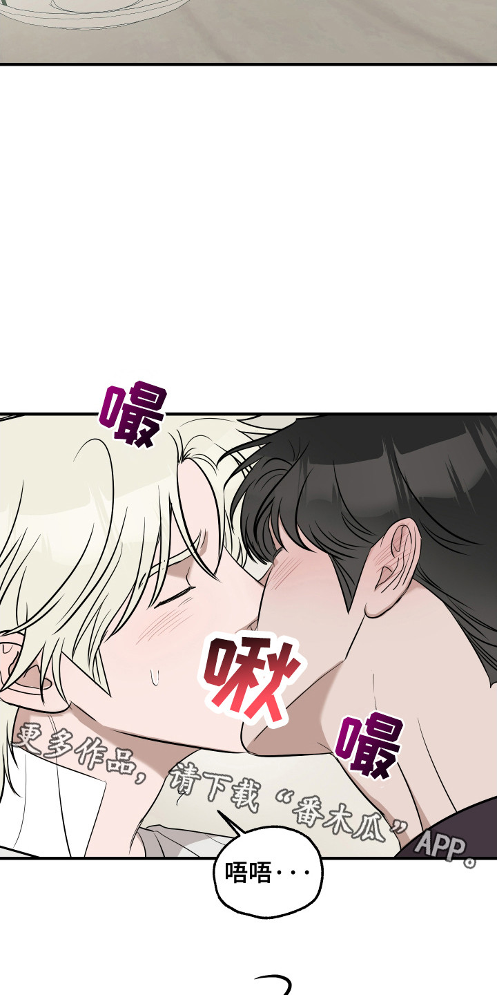 拿下是什么意思漫画,第9话2图