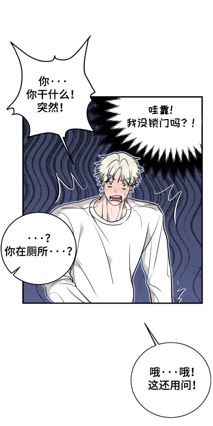 拿下150亿订单的军工股北斗概念漫画,第7话2图
