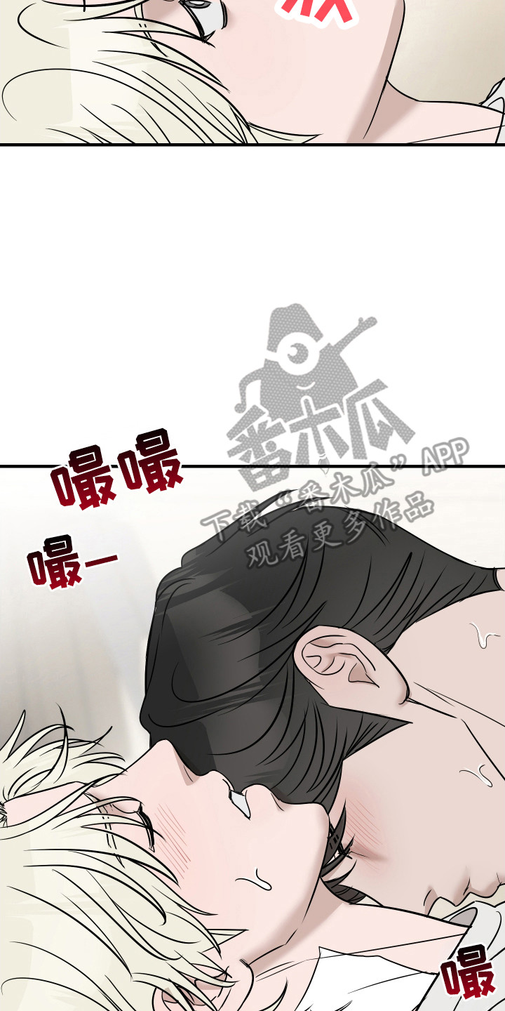 拿下了漫画,第11话2图