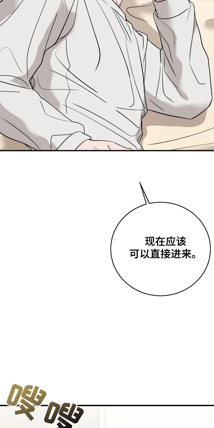 拿下全款漫画,第11话2图