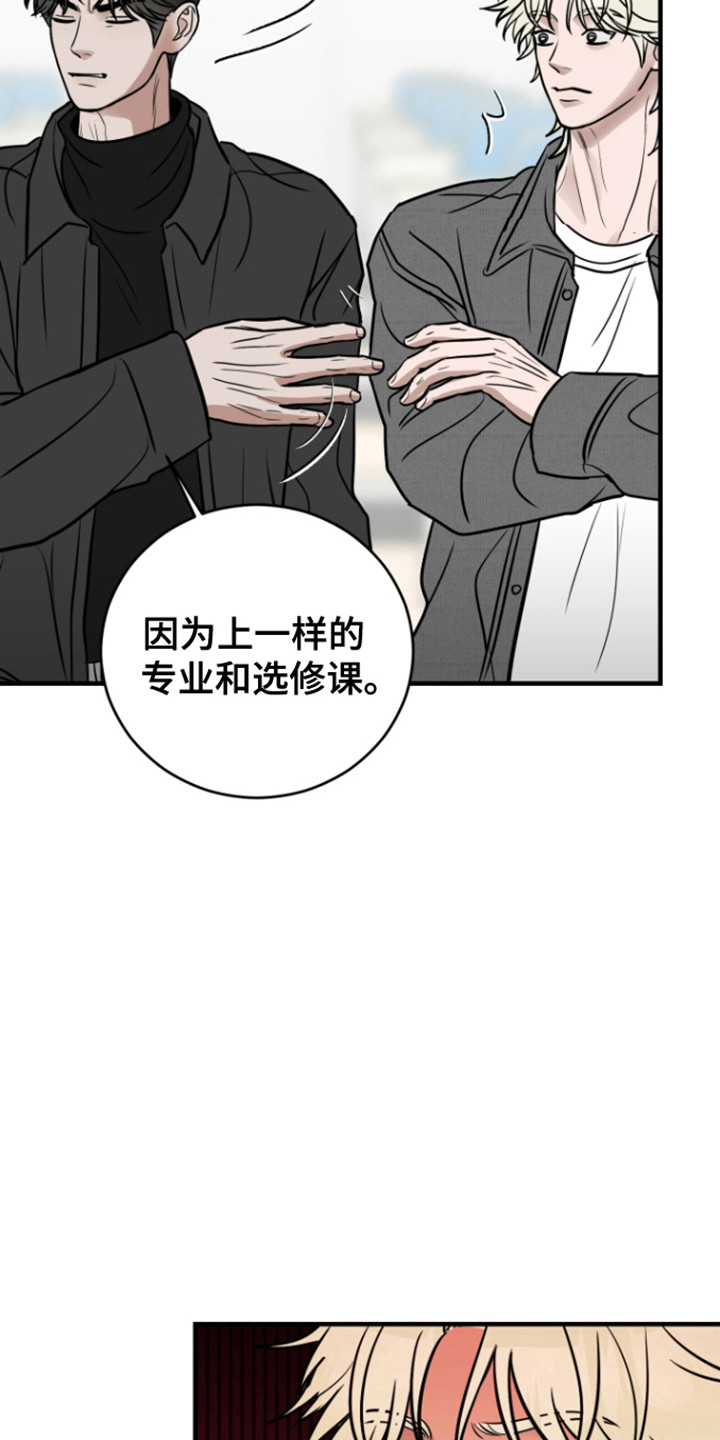 拿下田壮的朱公子是谁漫画,第2话2图