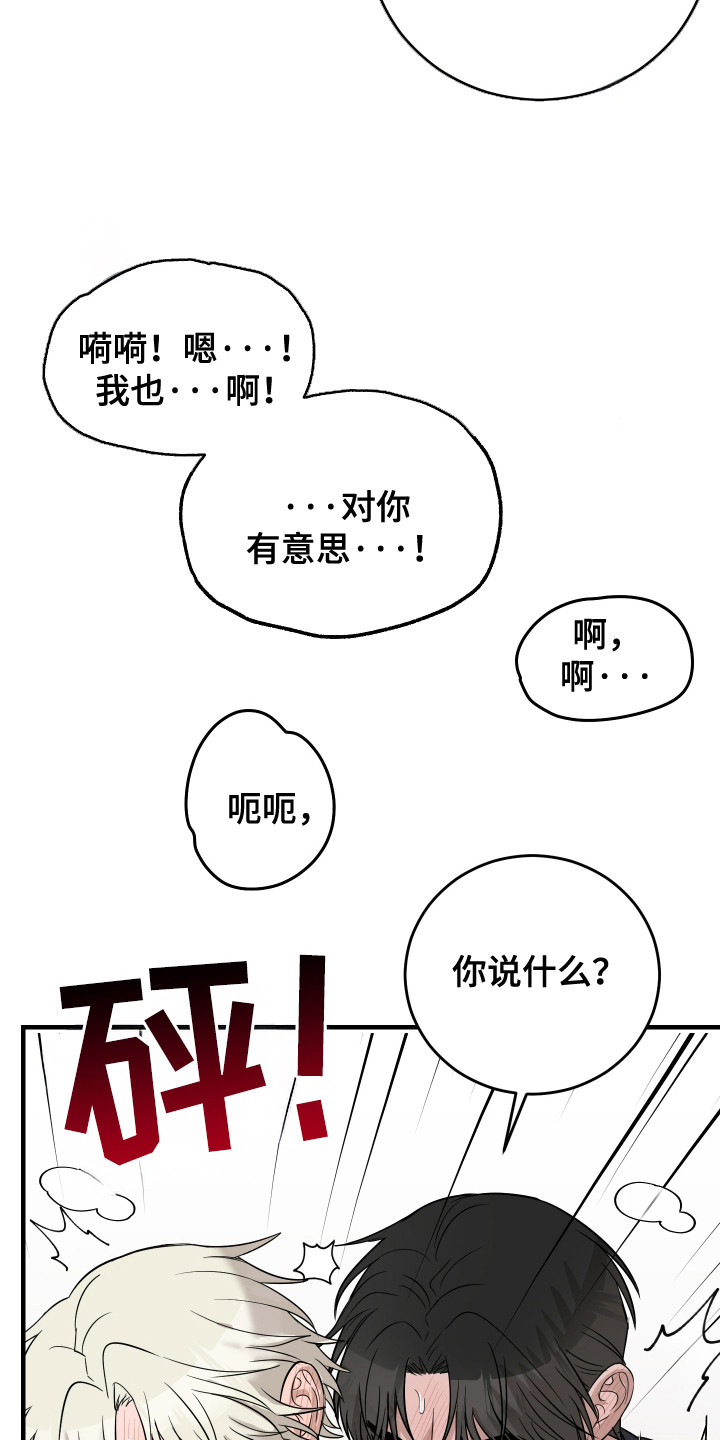 拿下了漫画,第16话1图