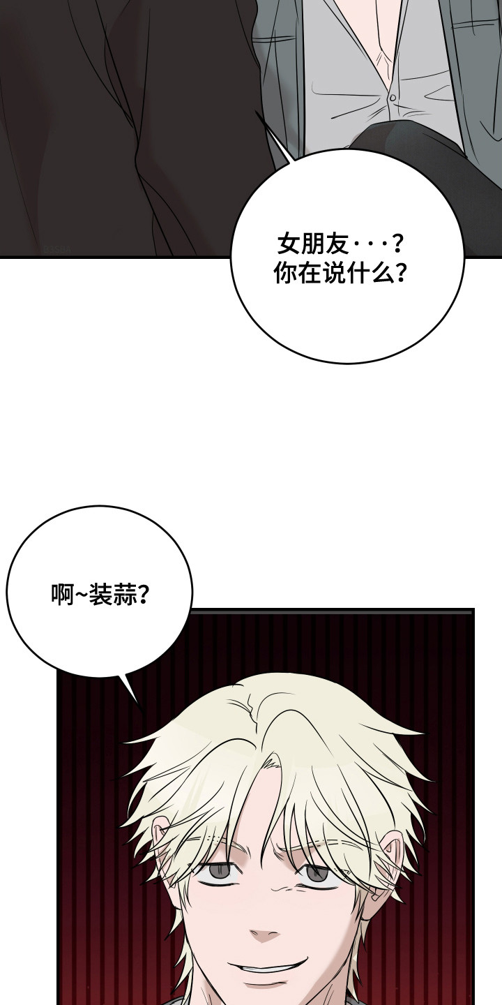 拿下王者荣耀漫画,第14话1图