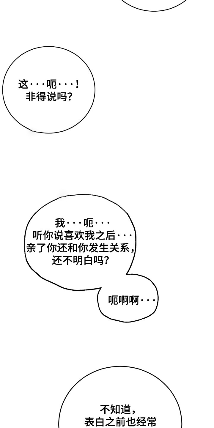 拿下了漫画,第16话1图