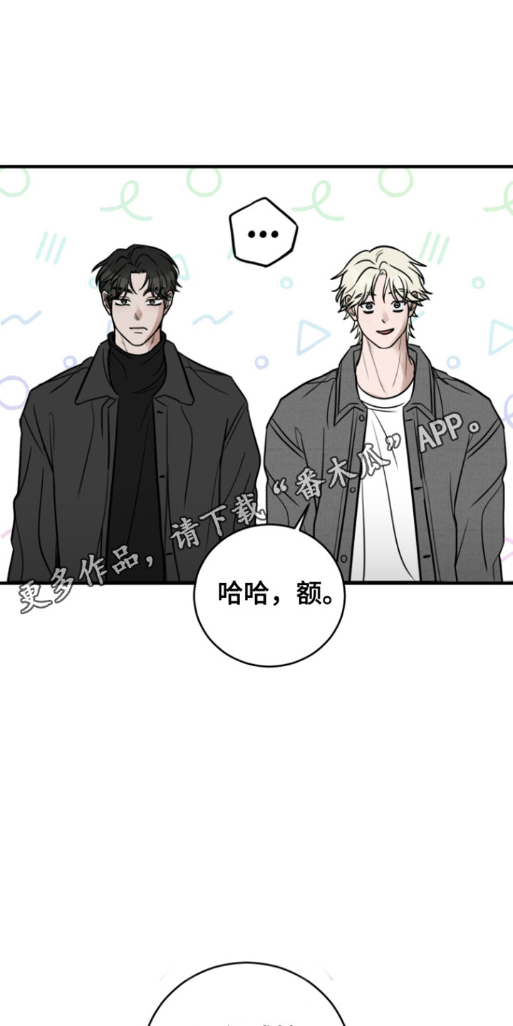 拿下赵庄再吃早饭表情包漫画,第2话2图