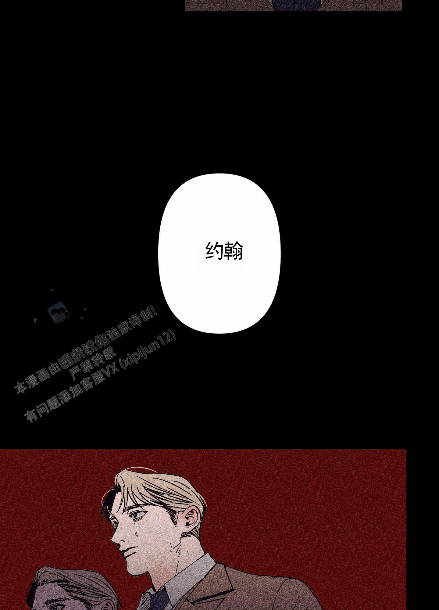 救世主漫画,第5话2图