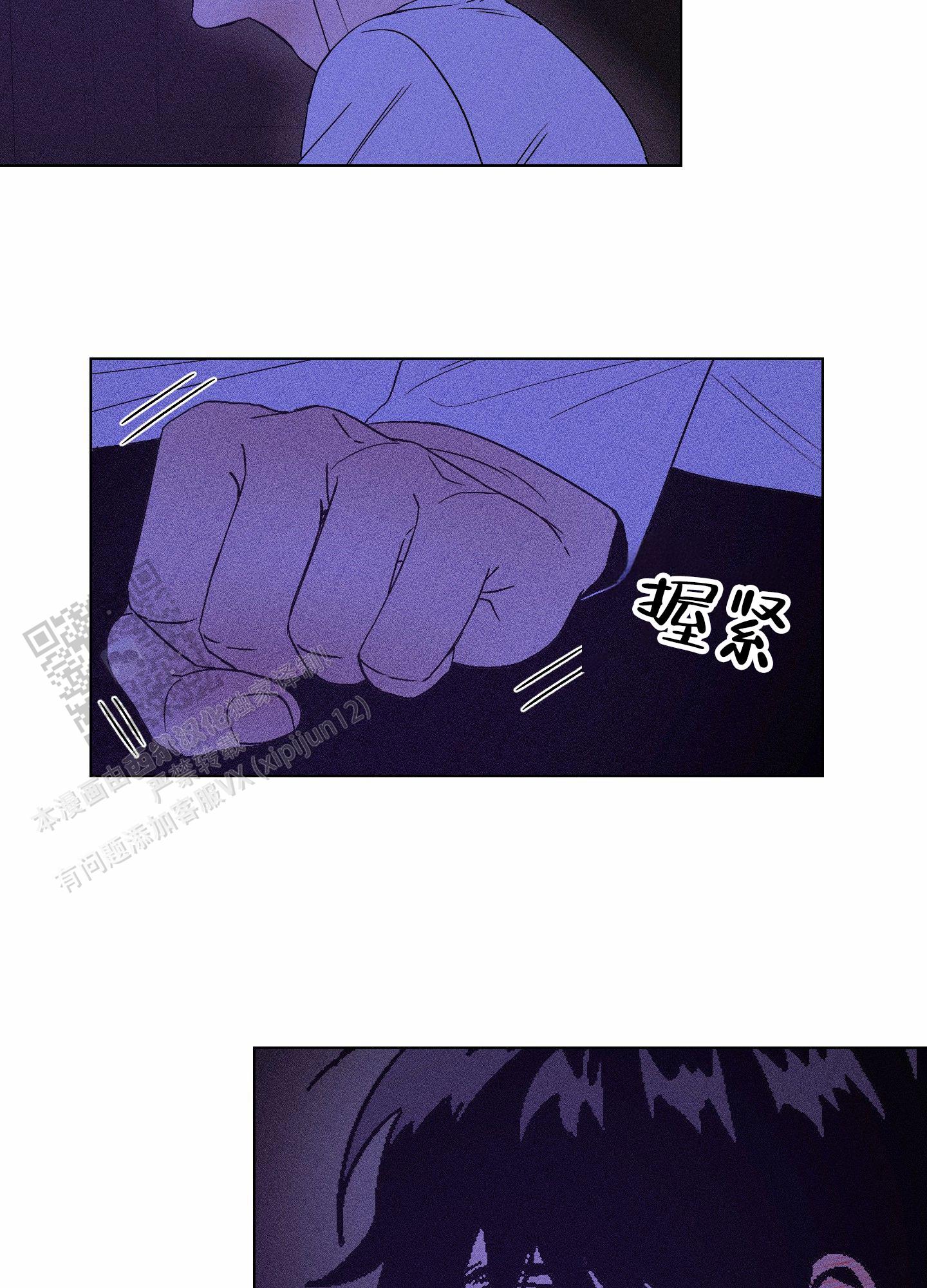 救世主漫画,第6话1图
