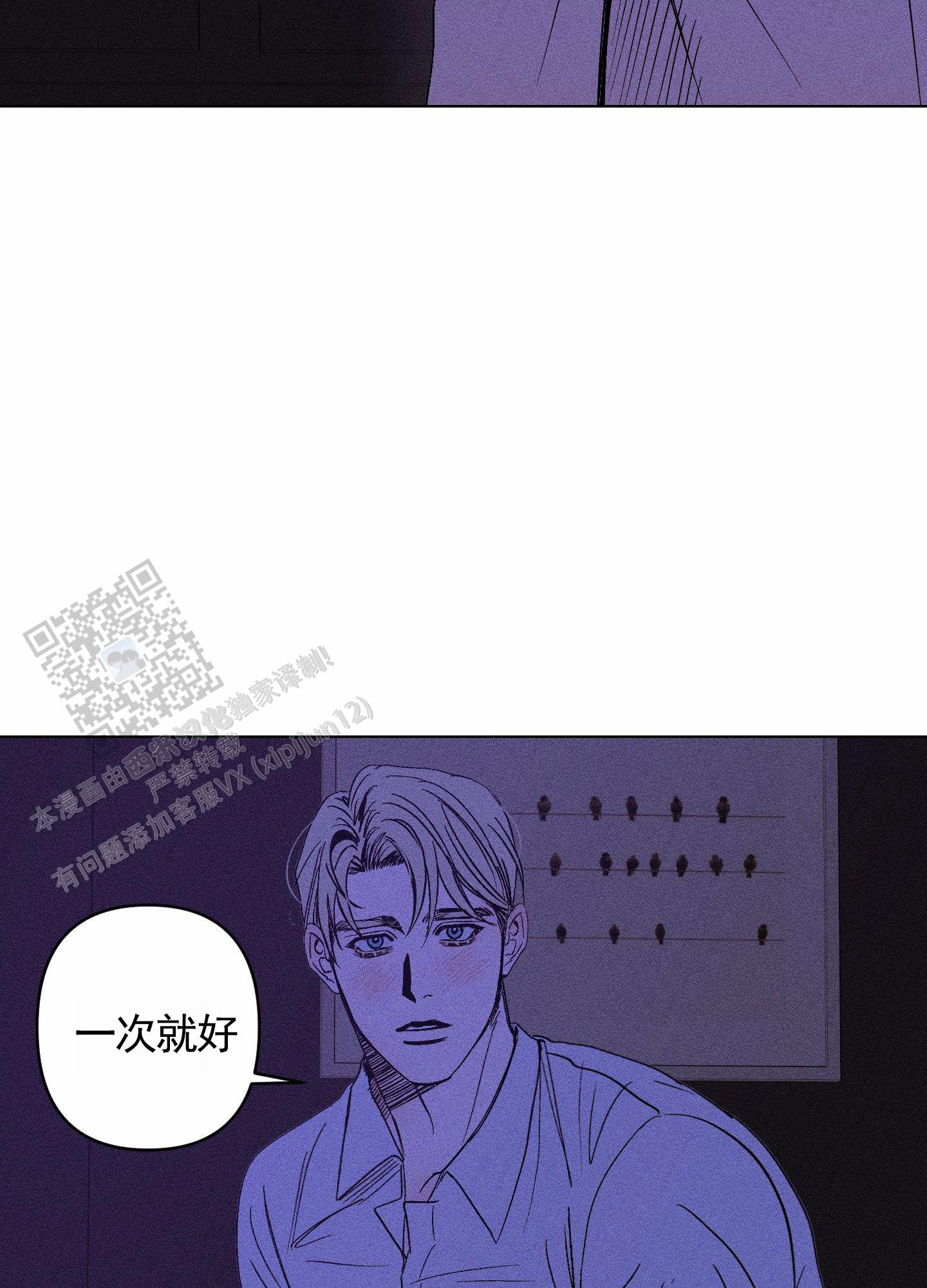 救世主漫画,第6话1图