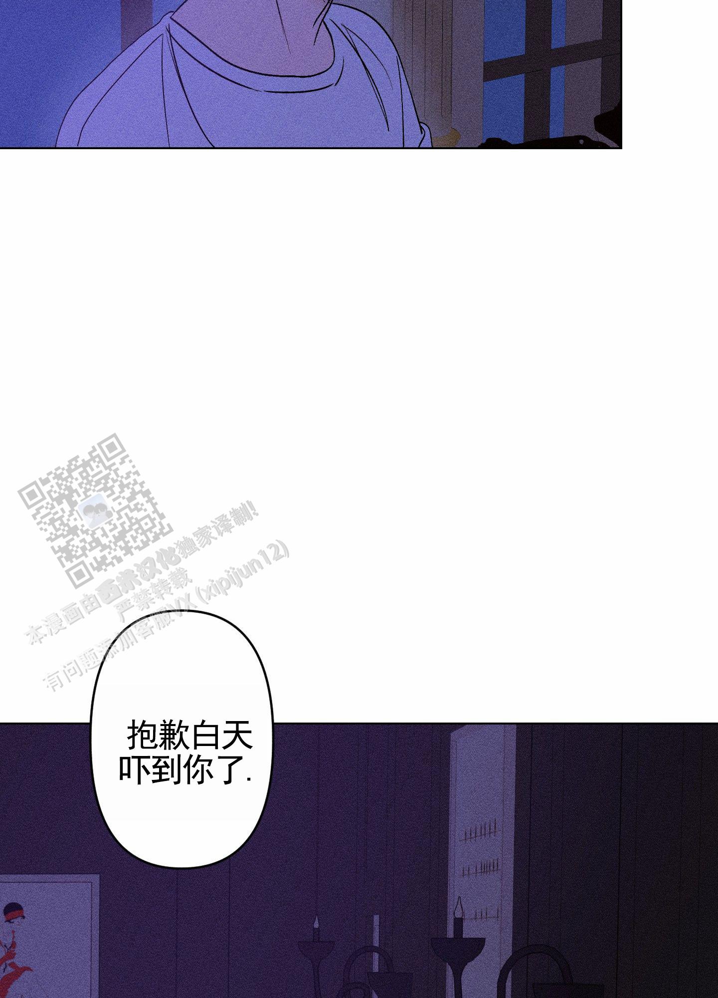 救世主漫画,第6话2图