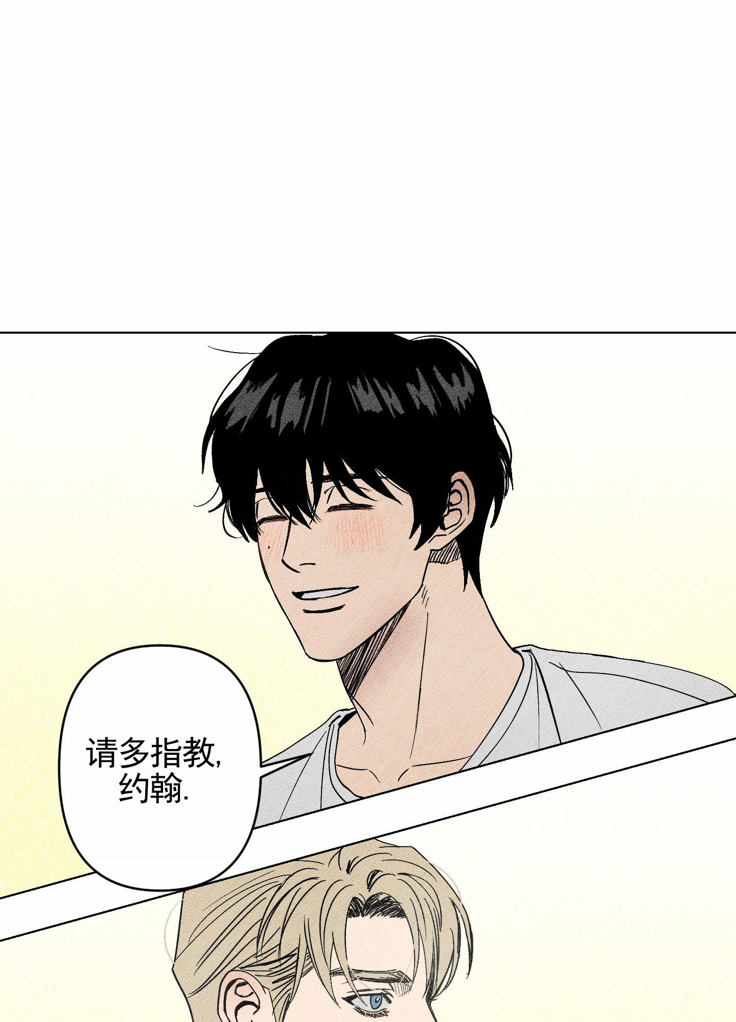 救世主漫画,第3话2图