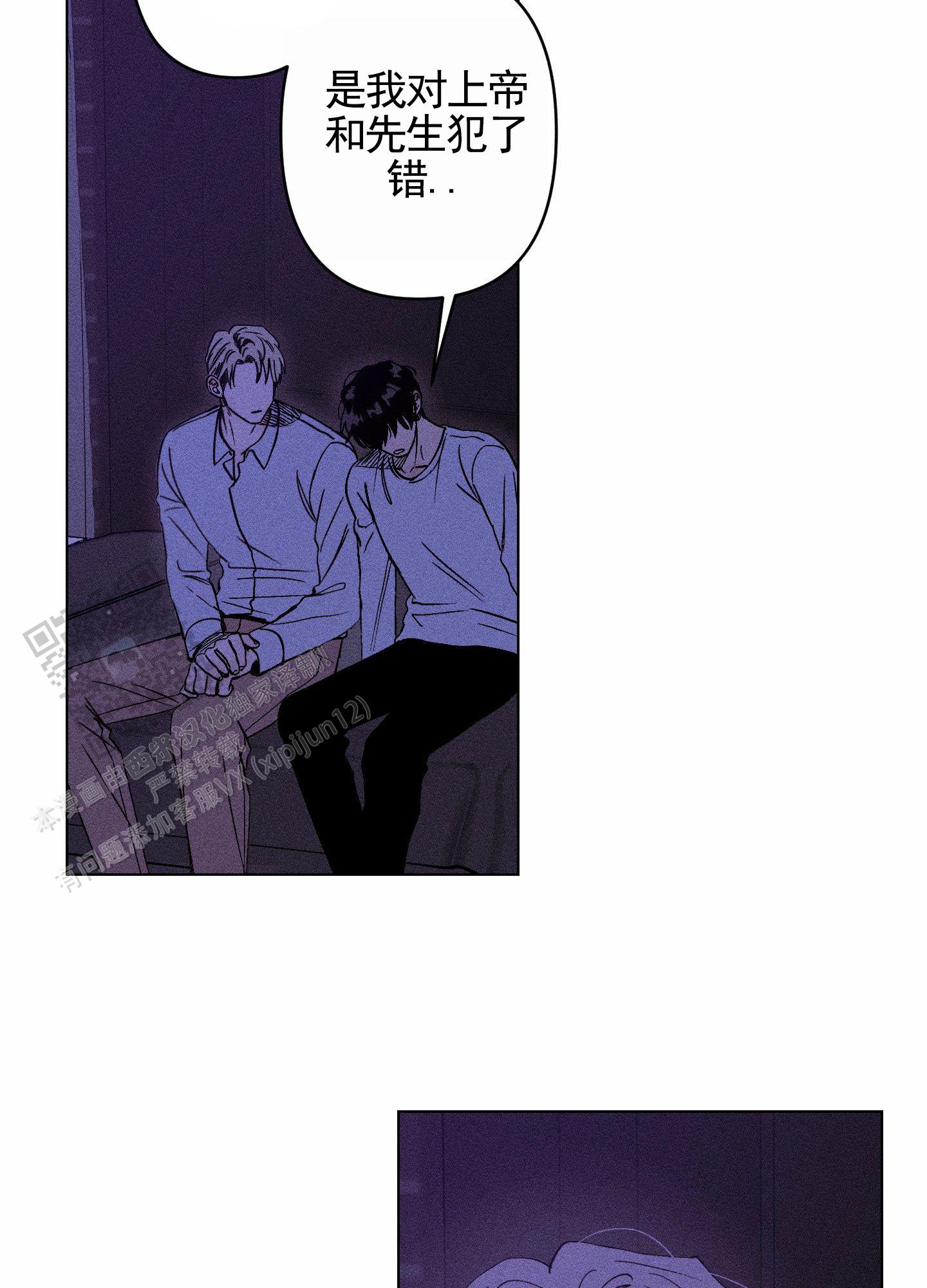 救世主漫画,第6话2图
