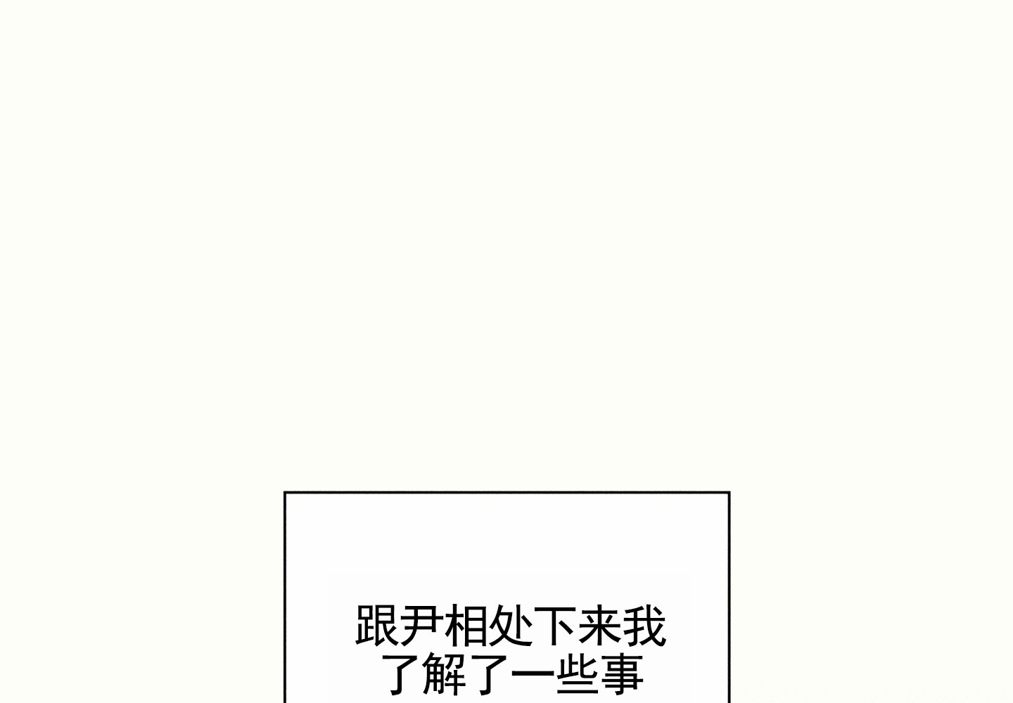 救世主漫画,第3话2图