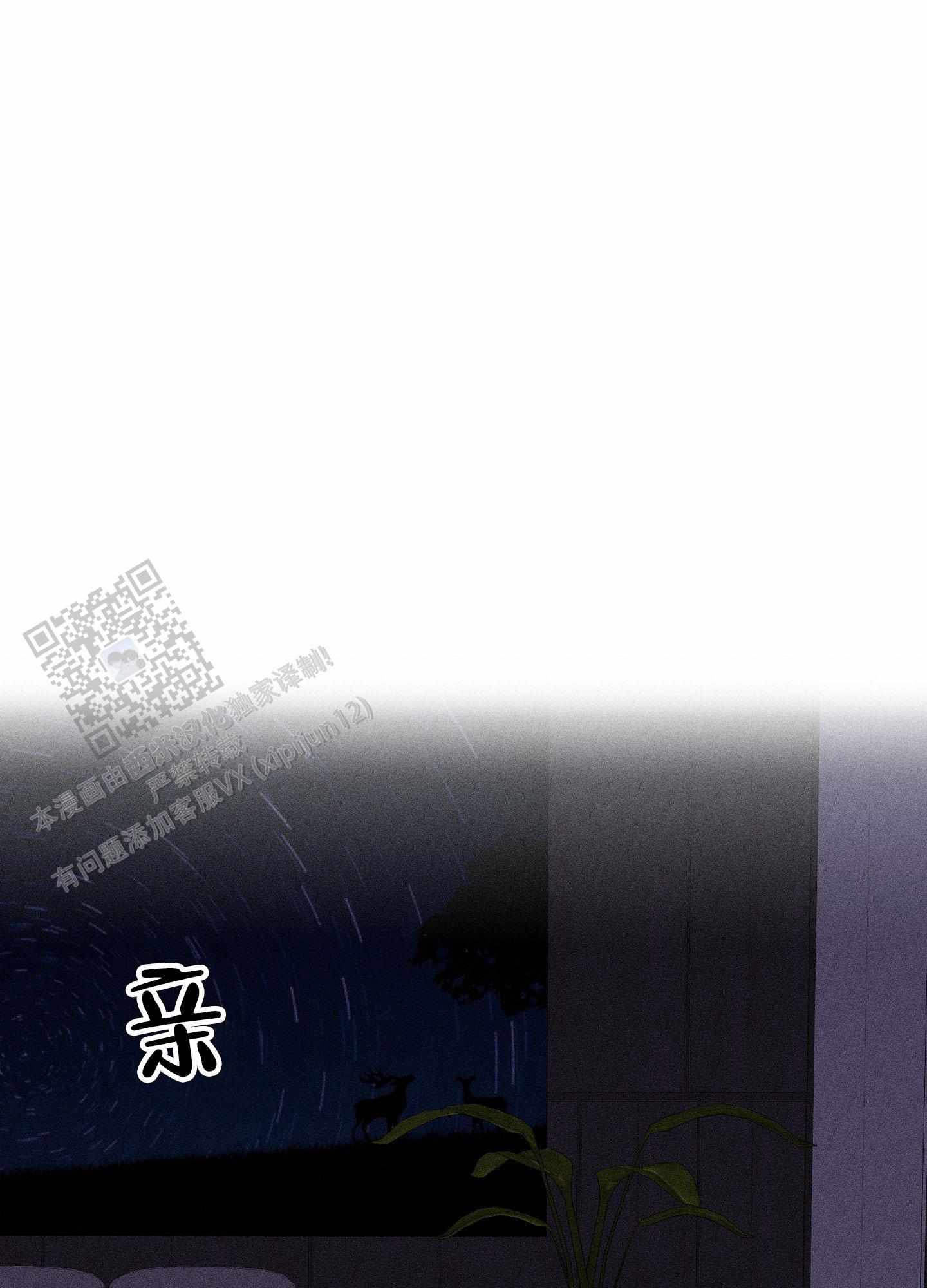 救世主漫画,第6话1图