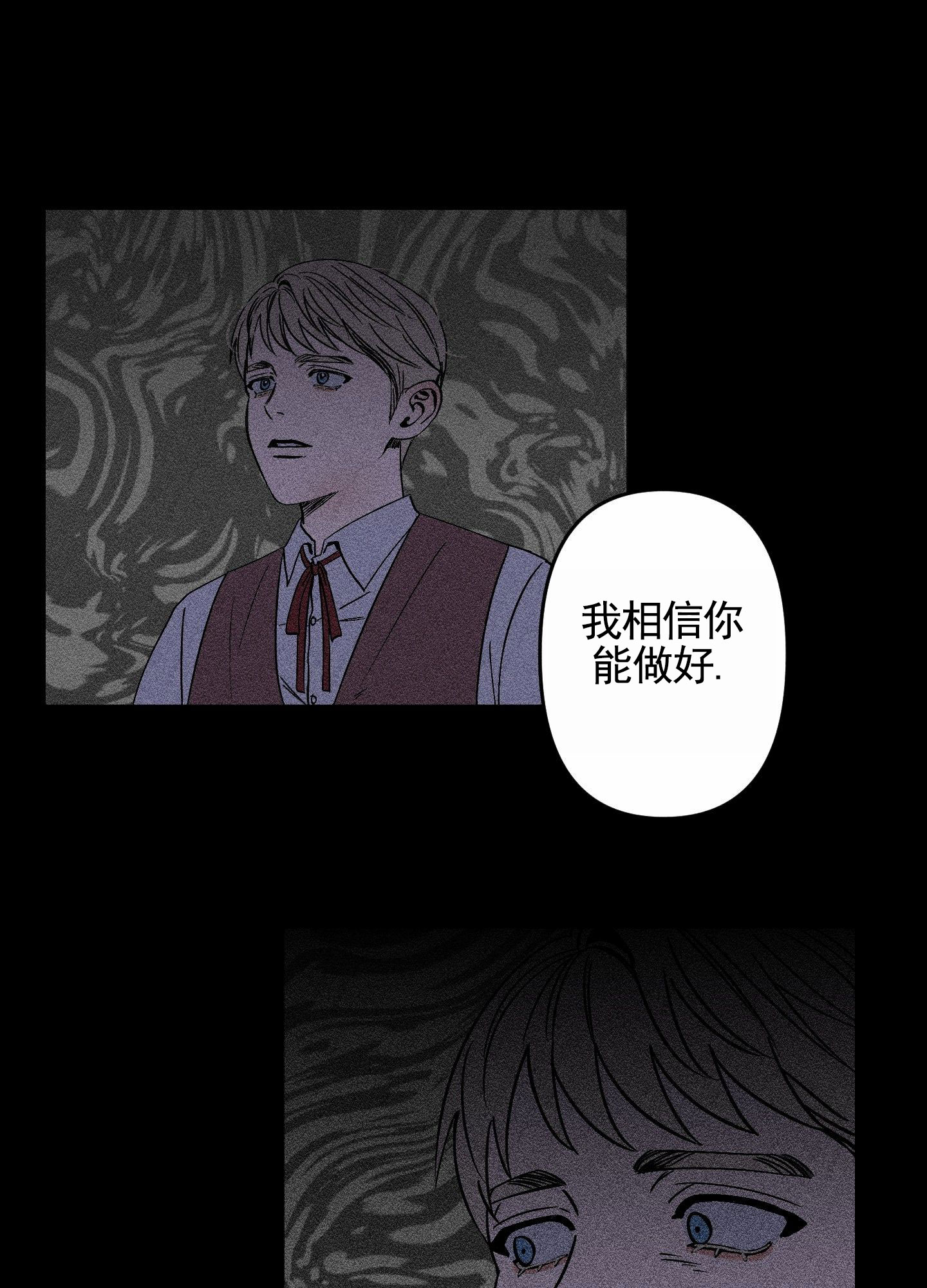 救世主漫画,第1话1图