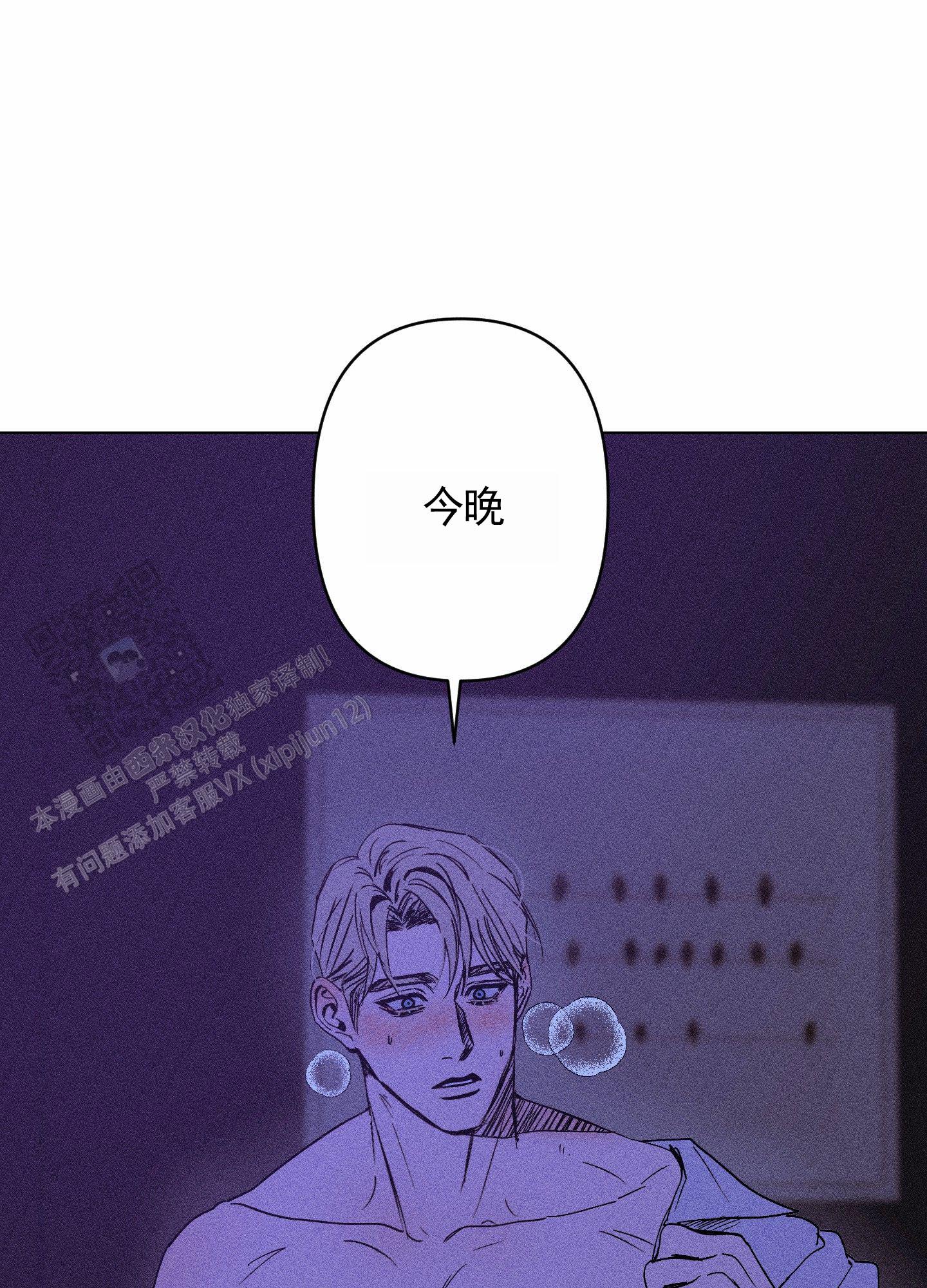 救世主漫画,第6话2图