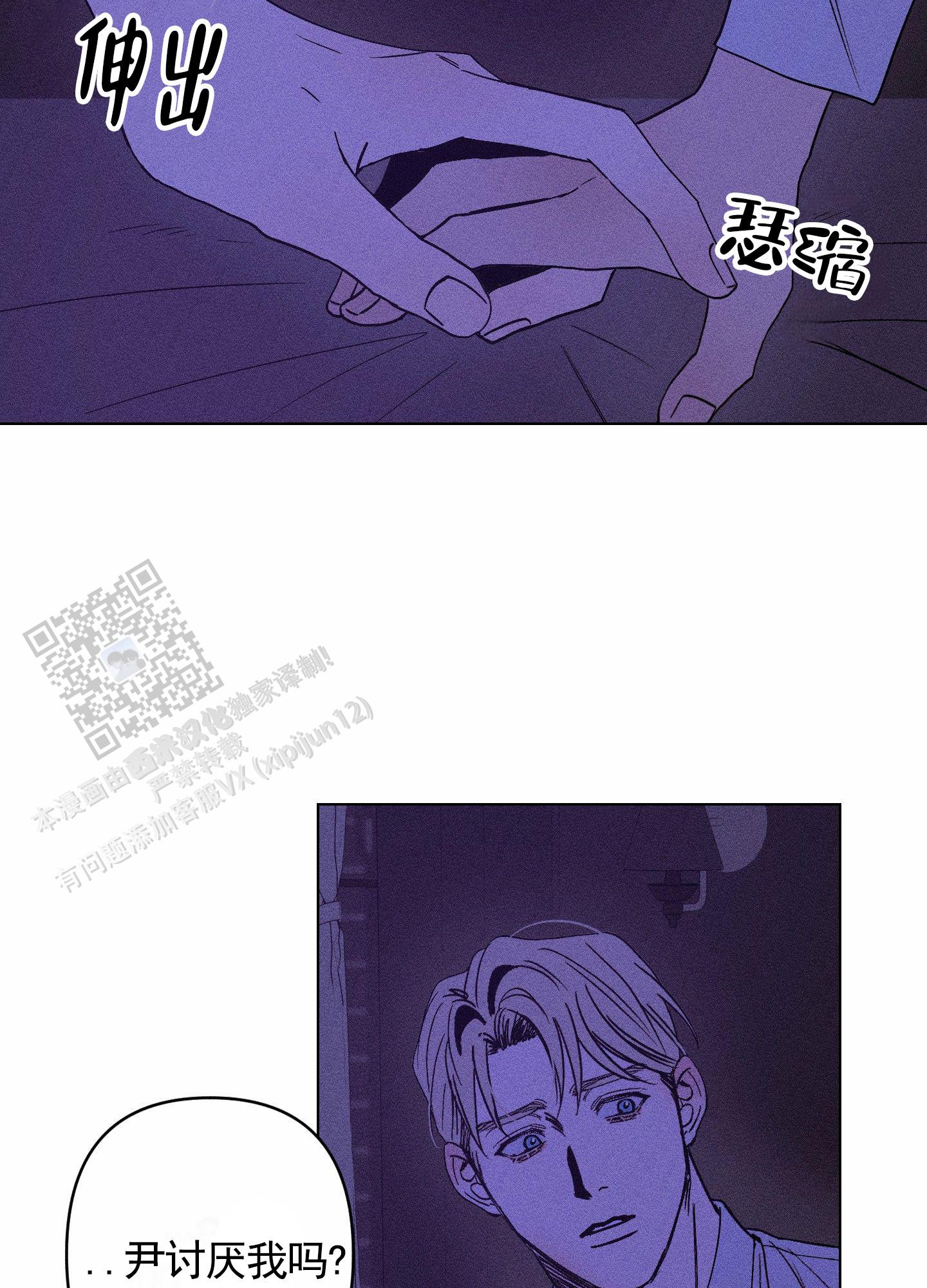救世主漫画,第6话2图
