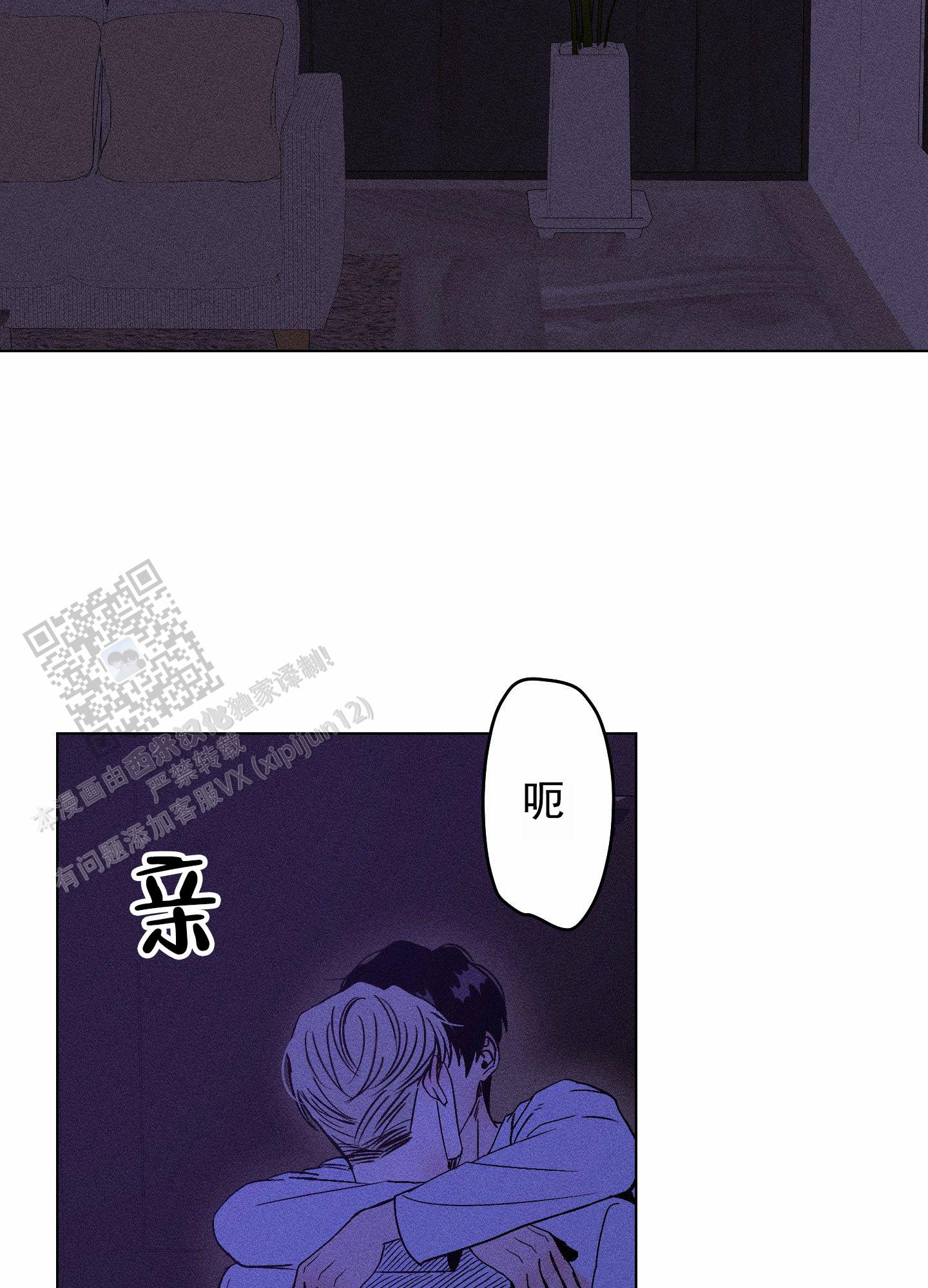 救世主漫画,第6话2图