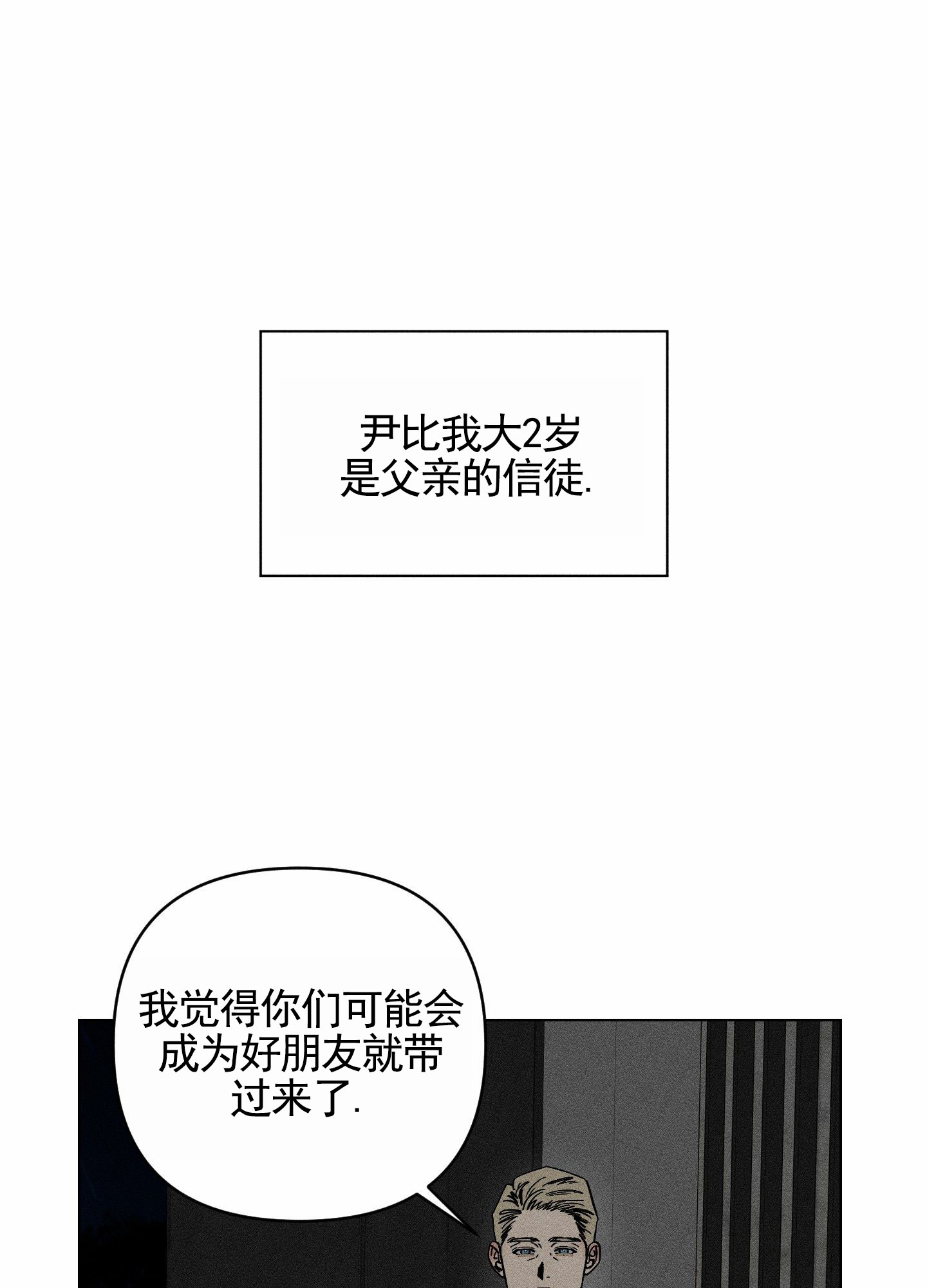 救世主漫画,第3话1图