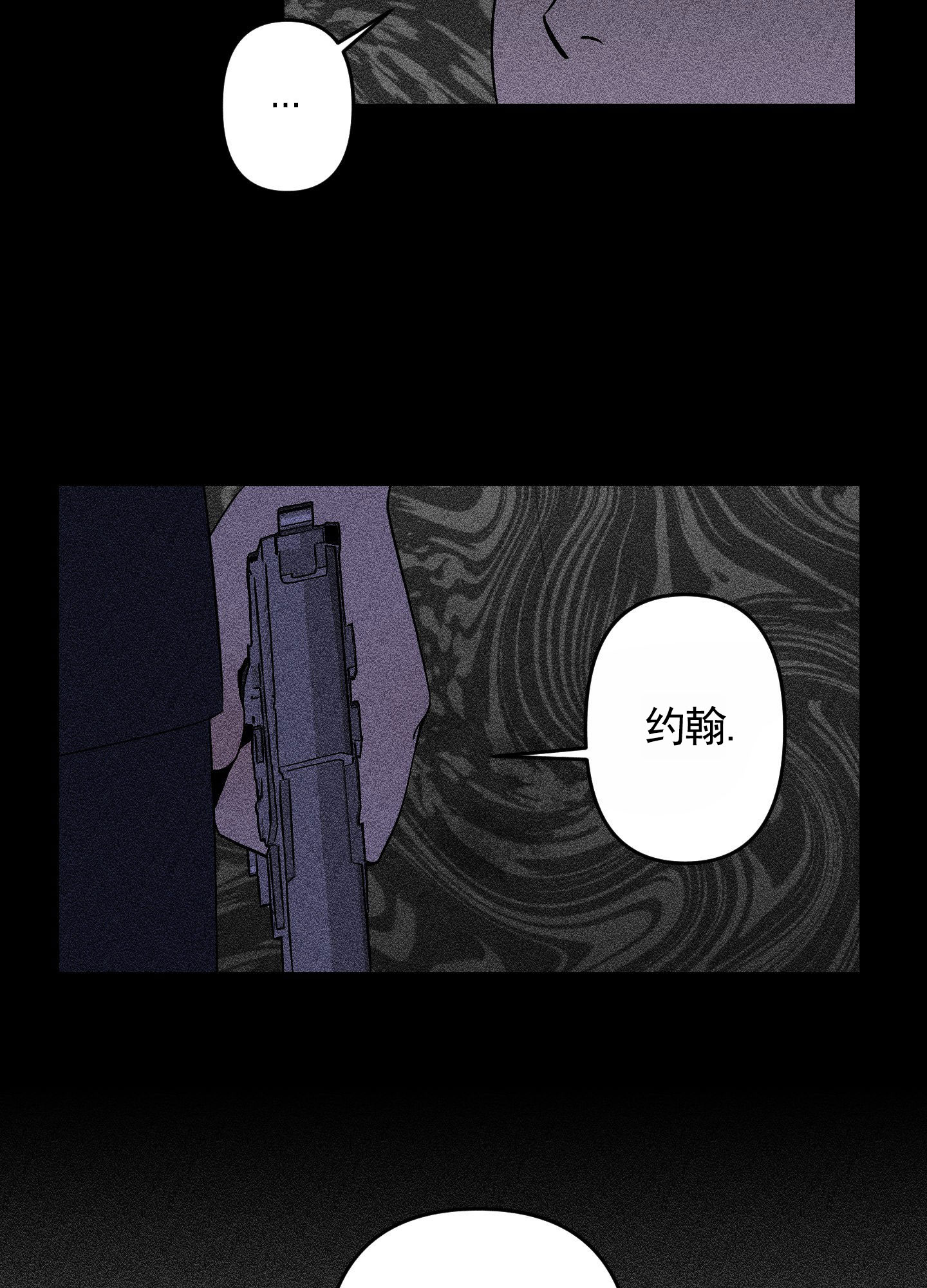 救世主漫画,第1话2图