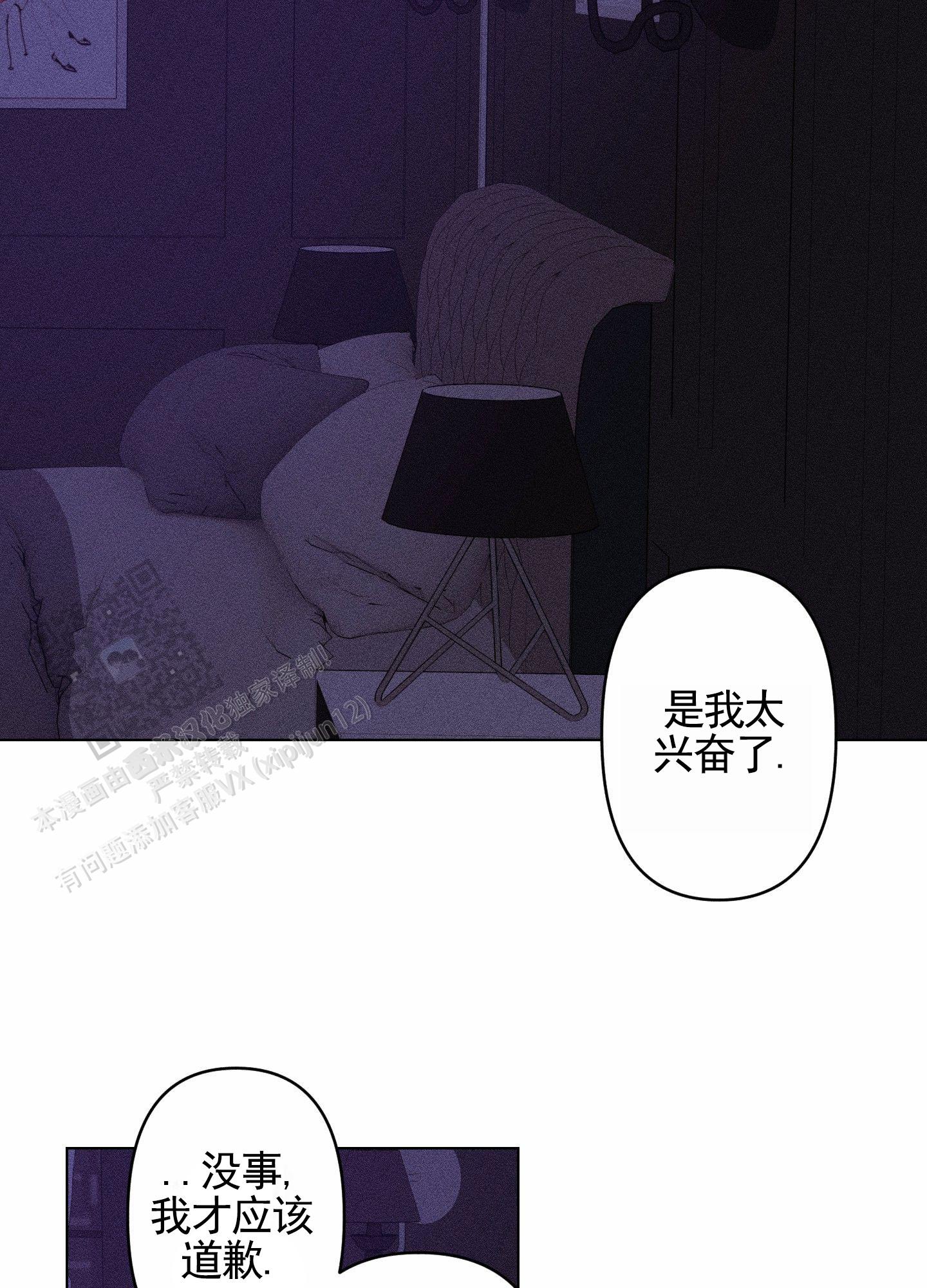 救世主漫画,第6话1图