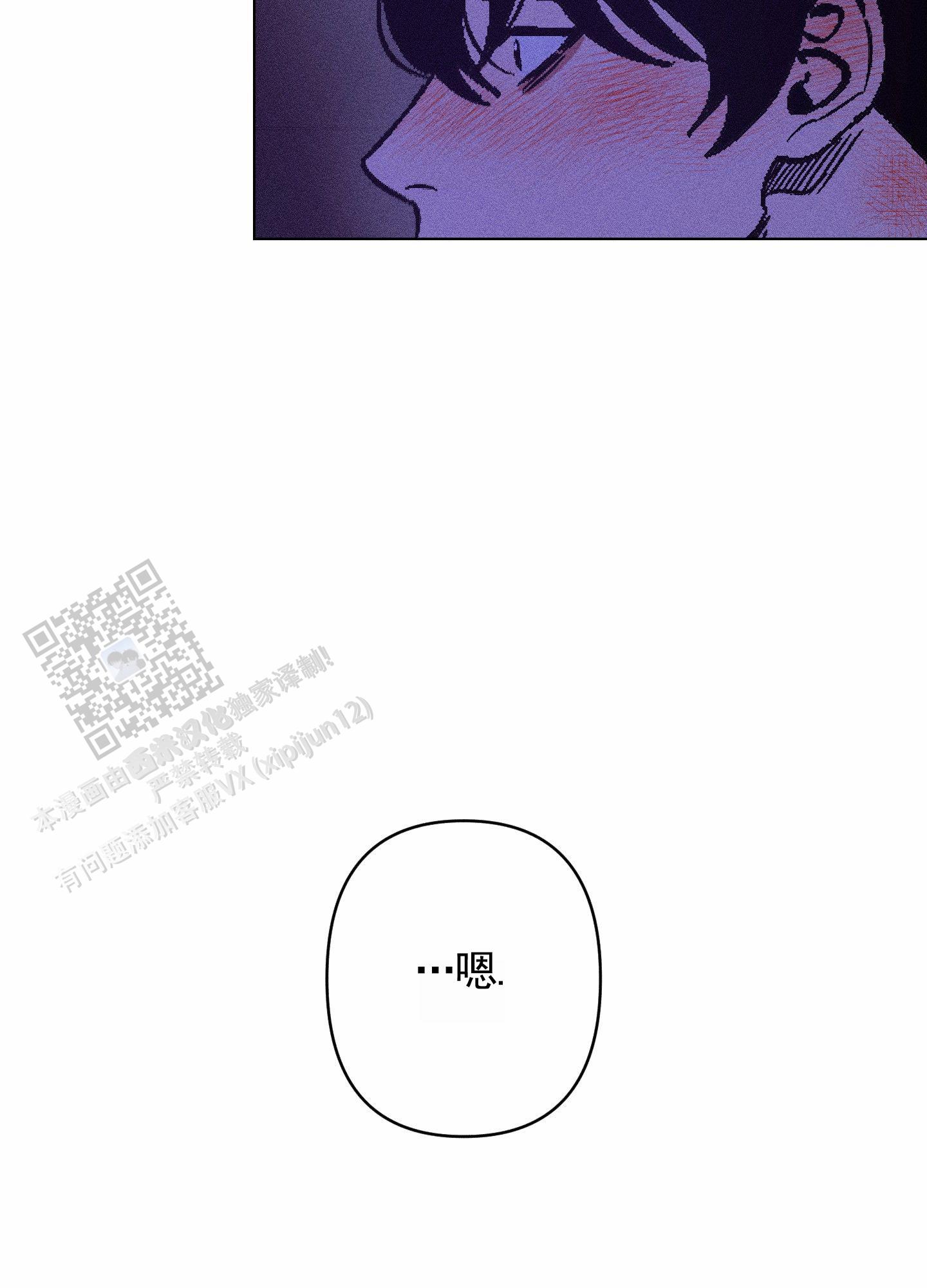 救世主漫画,第6话2图