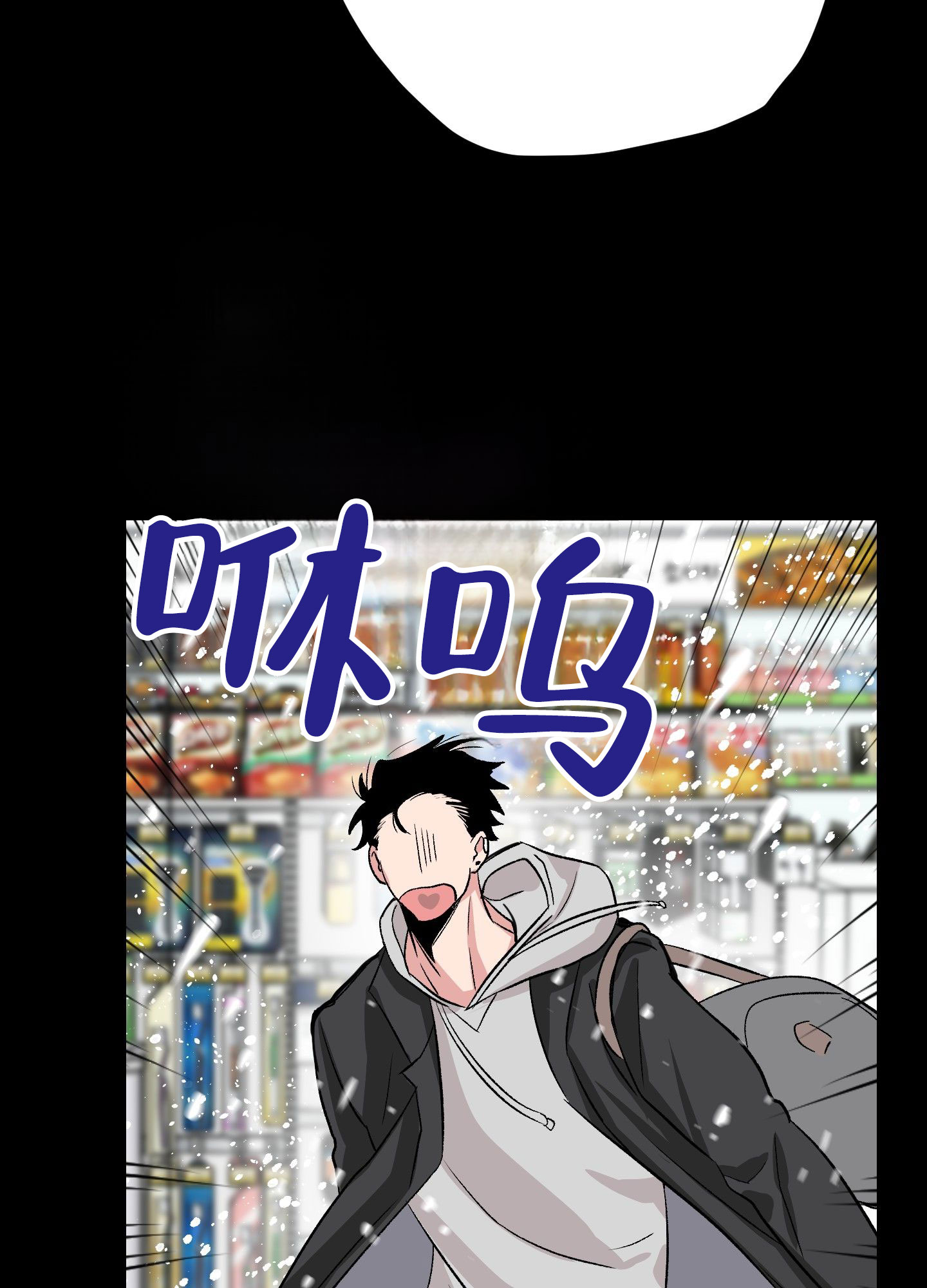 危险房屋安全性检测及司法鉴定服务费用漫画,第2话1图