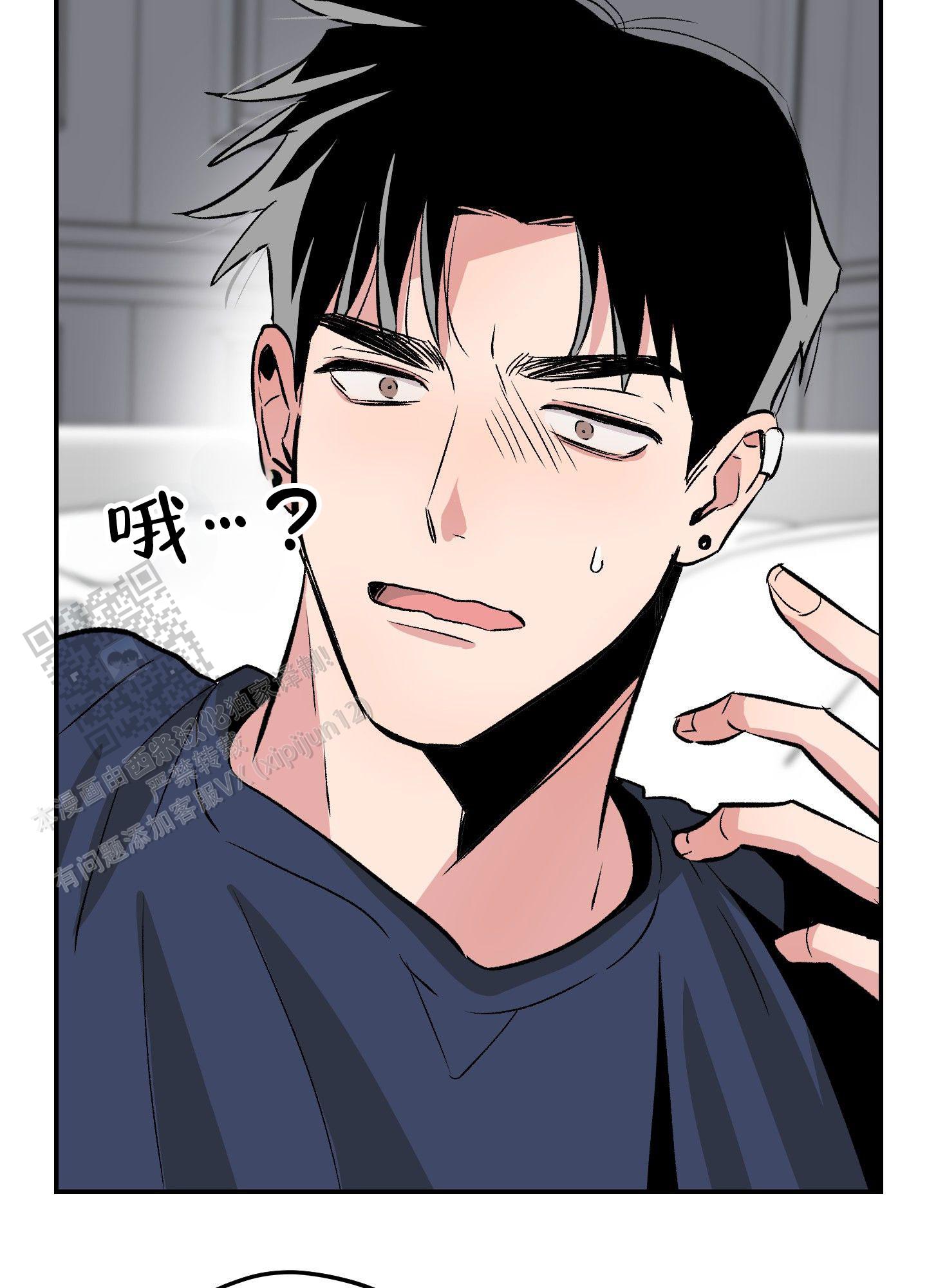 危险房屋整改建议漫画,第4话1图