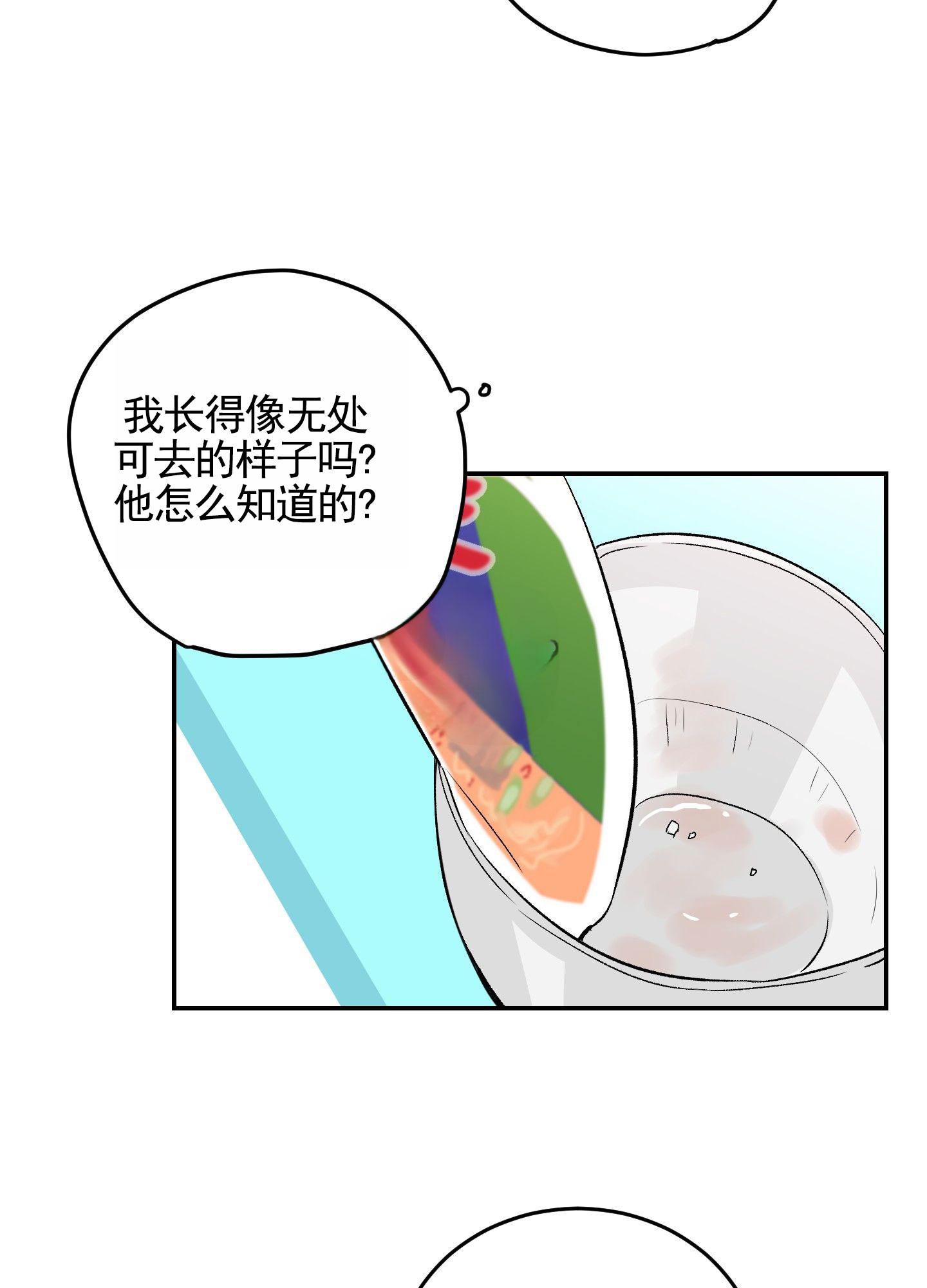 危险房屋安全性检测及司法鉴定服务费用漫画,第2话1图