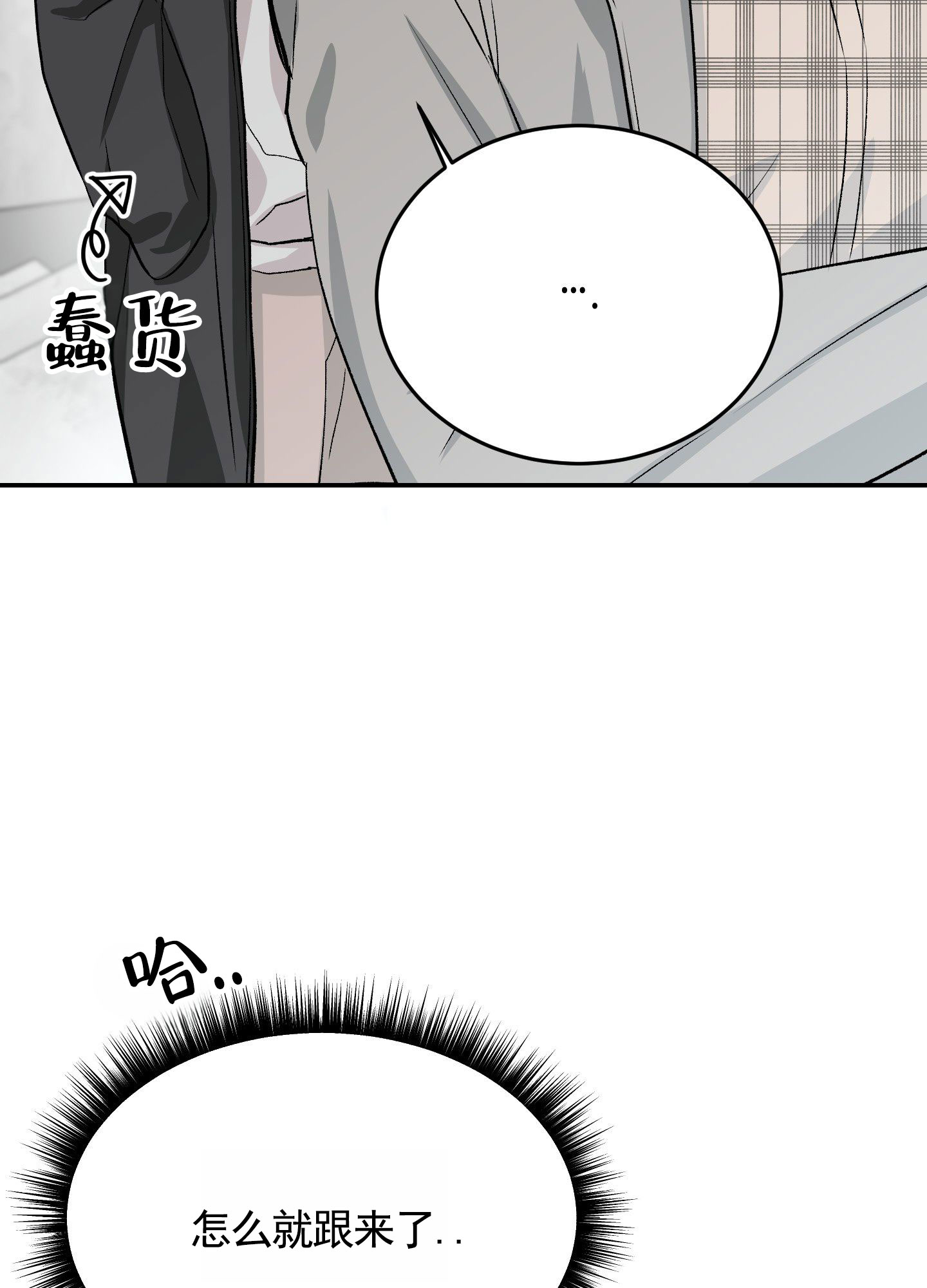 危险房屋安全性检测及司法鉴定服务费用漫画,第2话1图