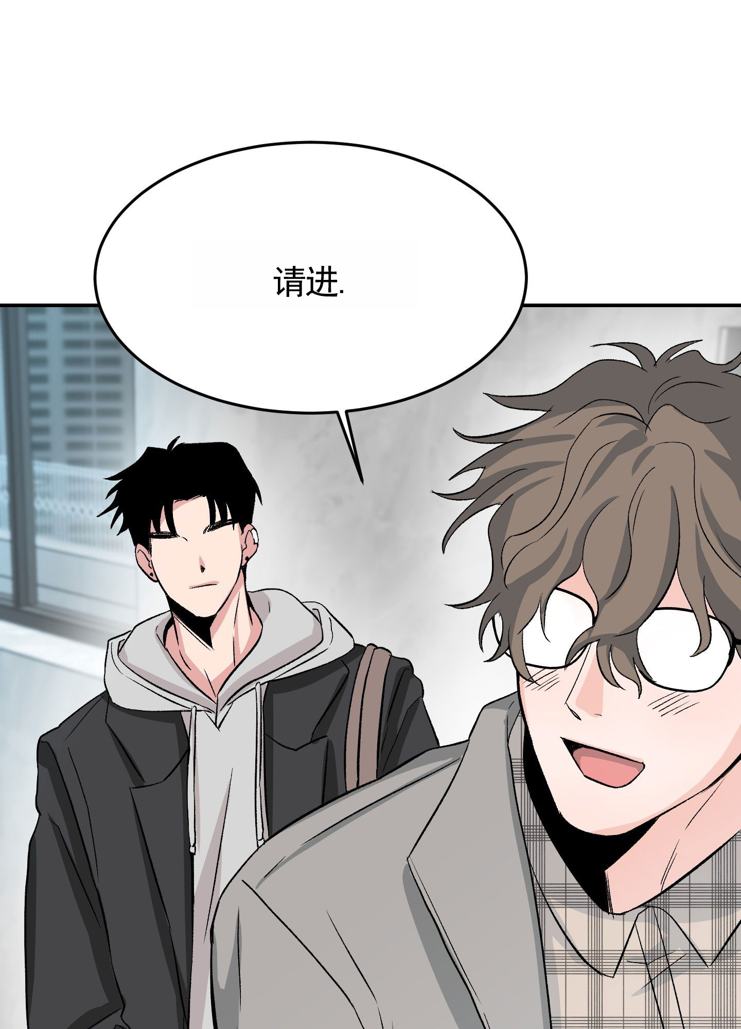 危险房屋安全性检测及司法鉴定服务费用漫画,第2话2图