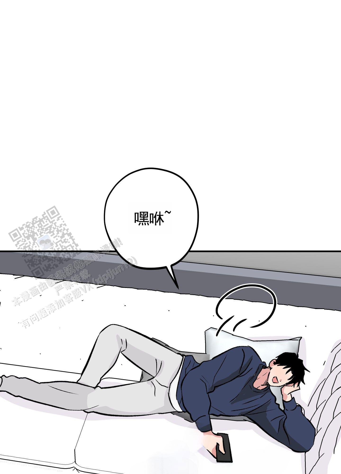 危险房屋整改建议漫画,第4话1图