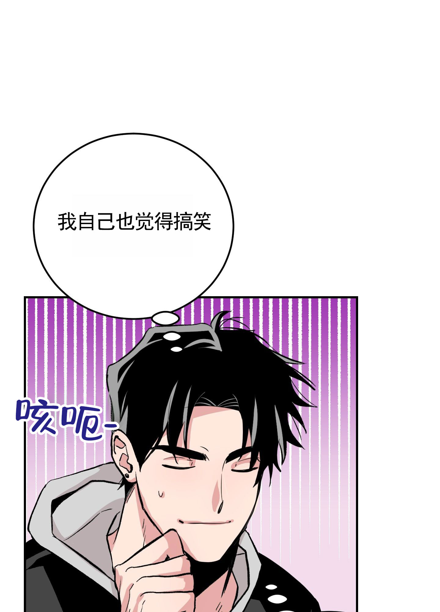 危险房屋安全性检测及司法鉴定服务费用漫画,第2话1图
