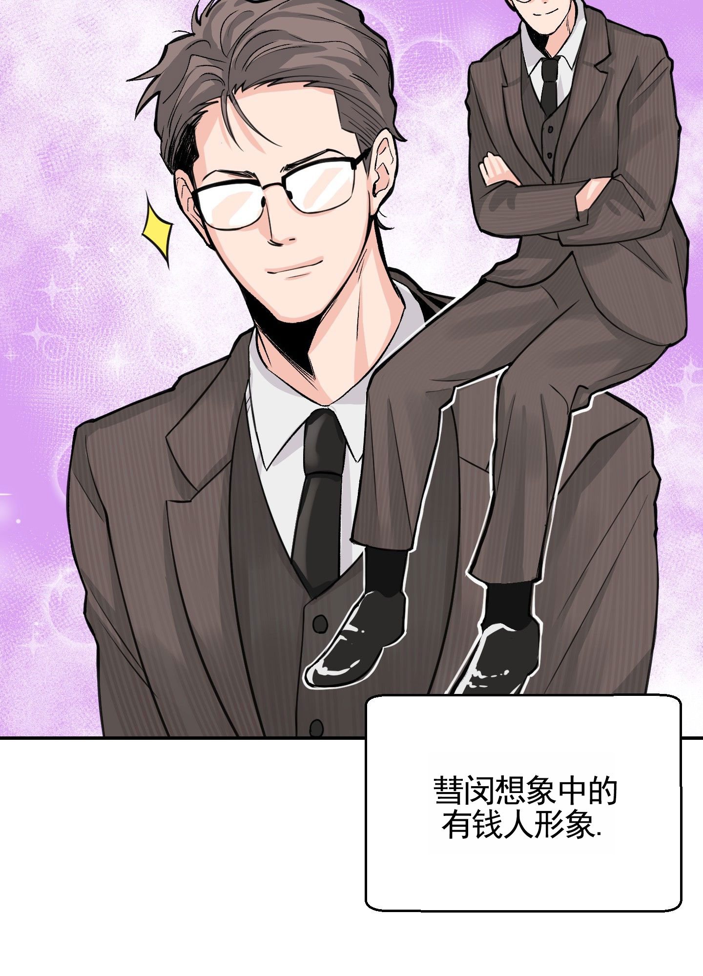 危险房屋鉴定标准书漫画,第2话1图