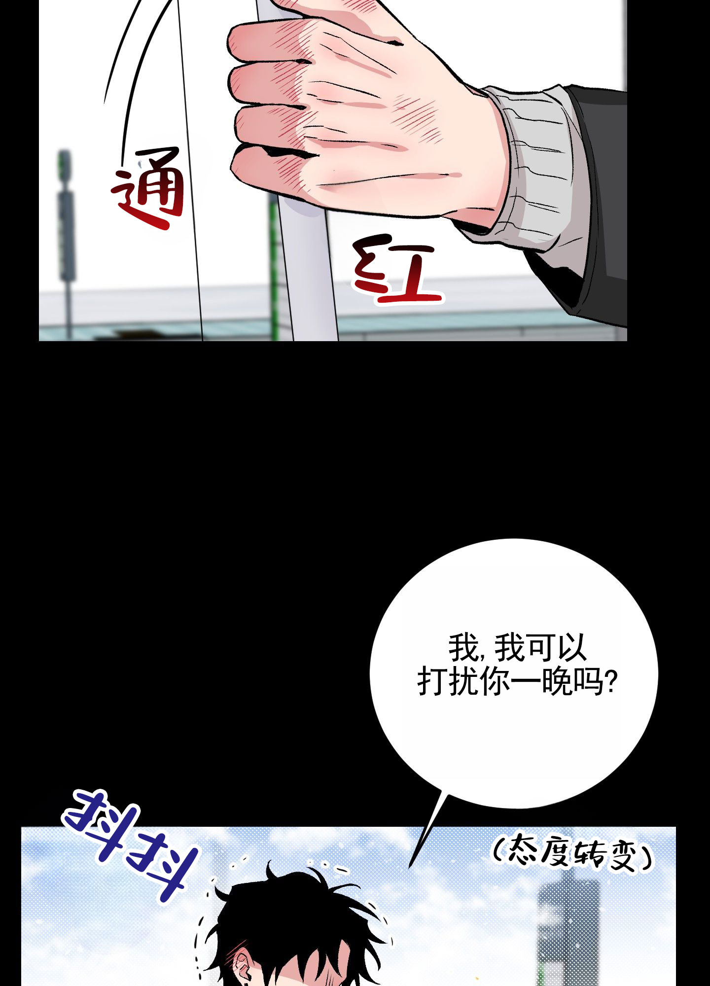 危险房屋安全性检测及司法鉴定服务费用漫画,第2话1图