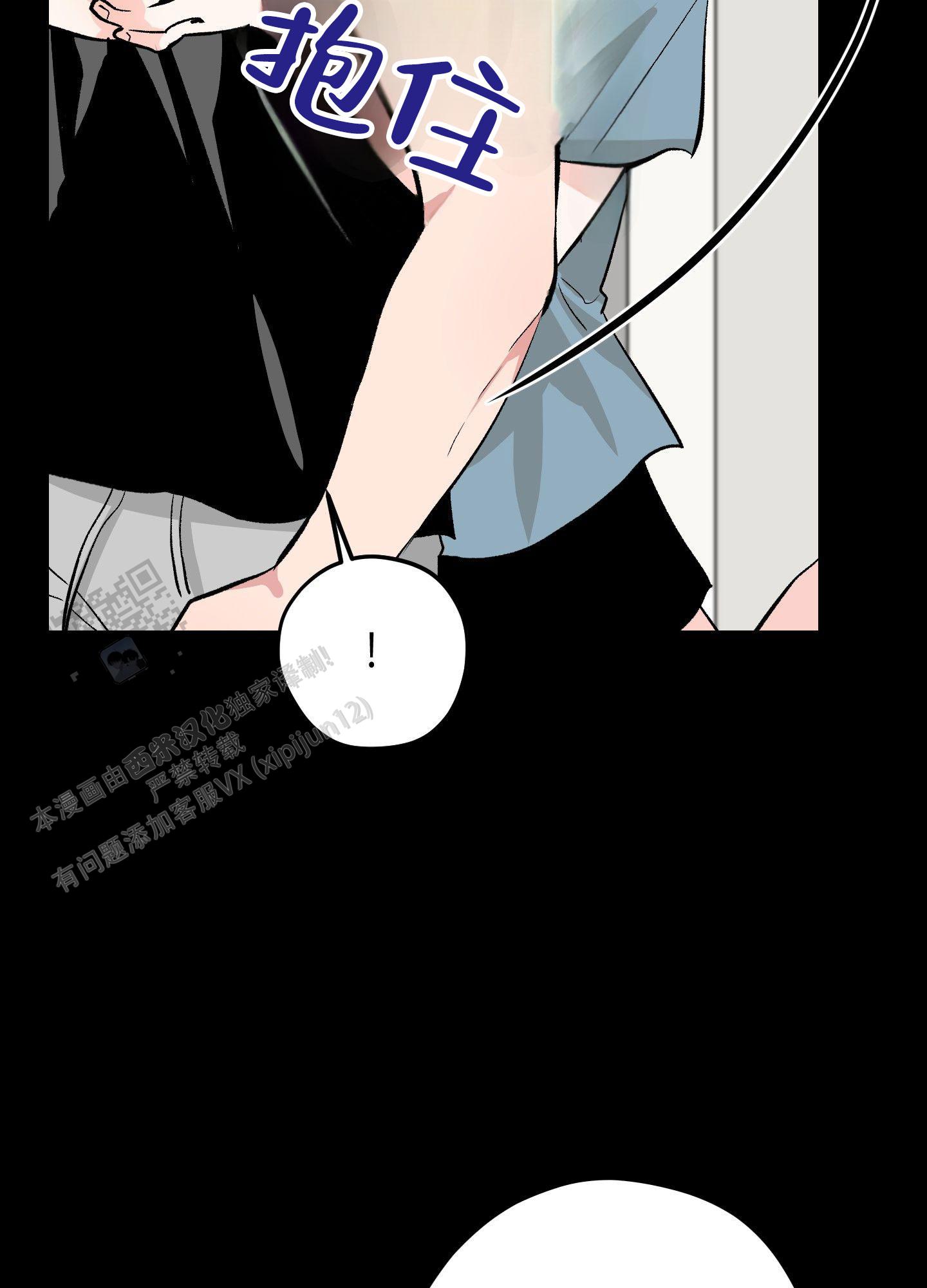 危险房屋整改建议漫画,第4话2图