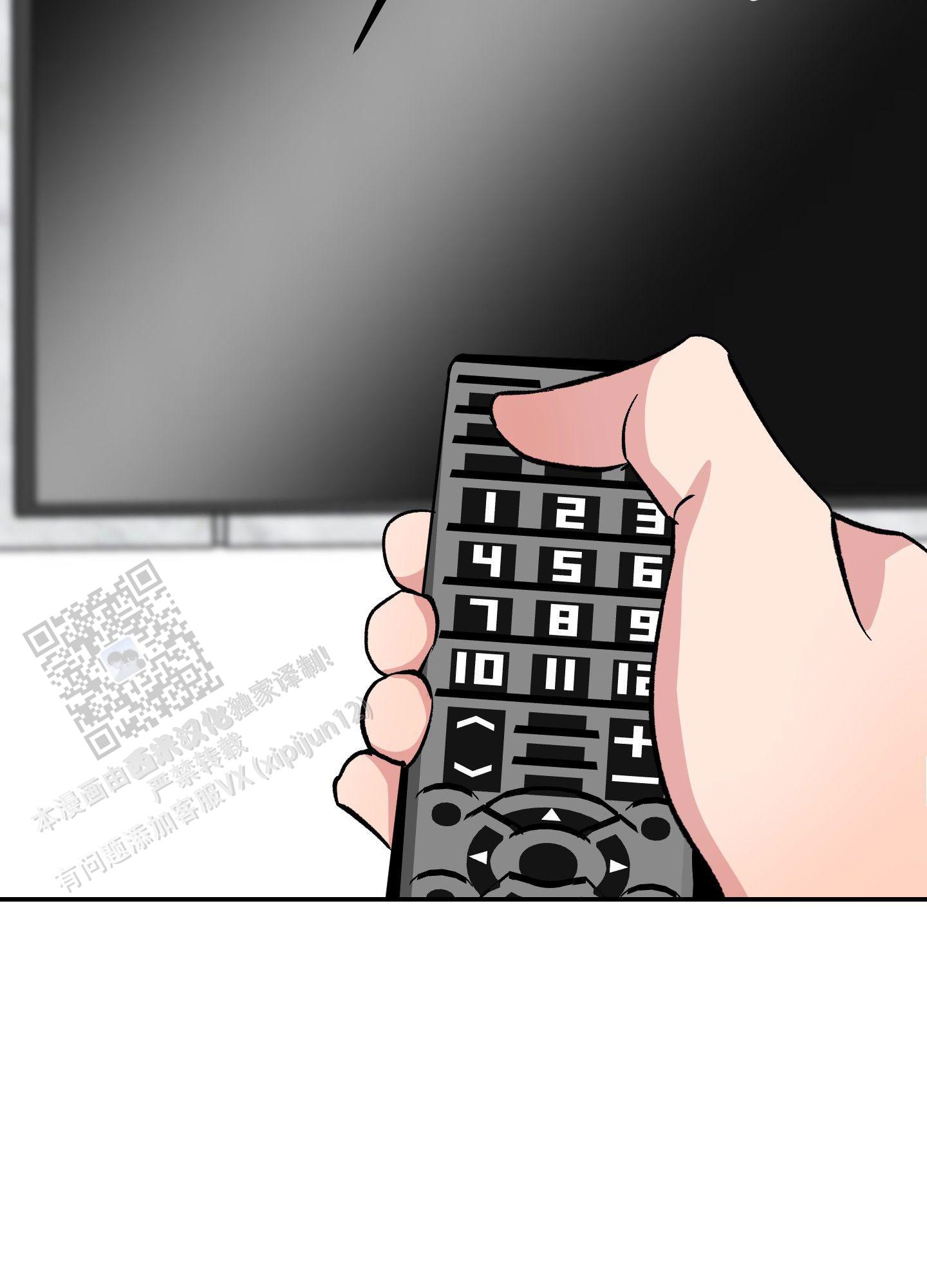 危险房屋整改建议漫画,第4话1图