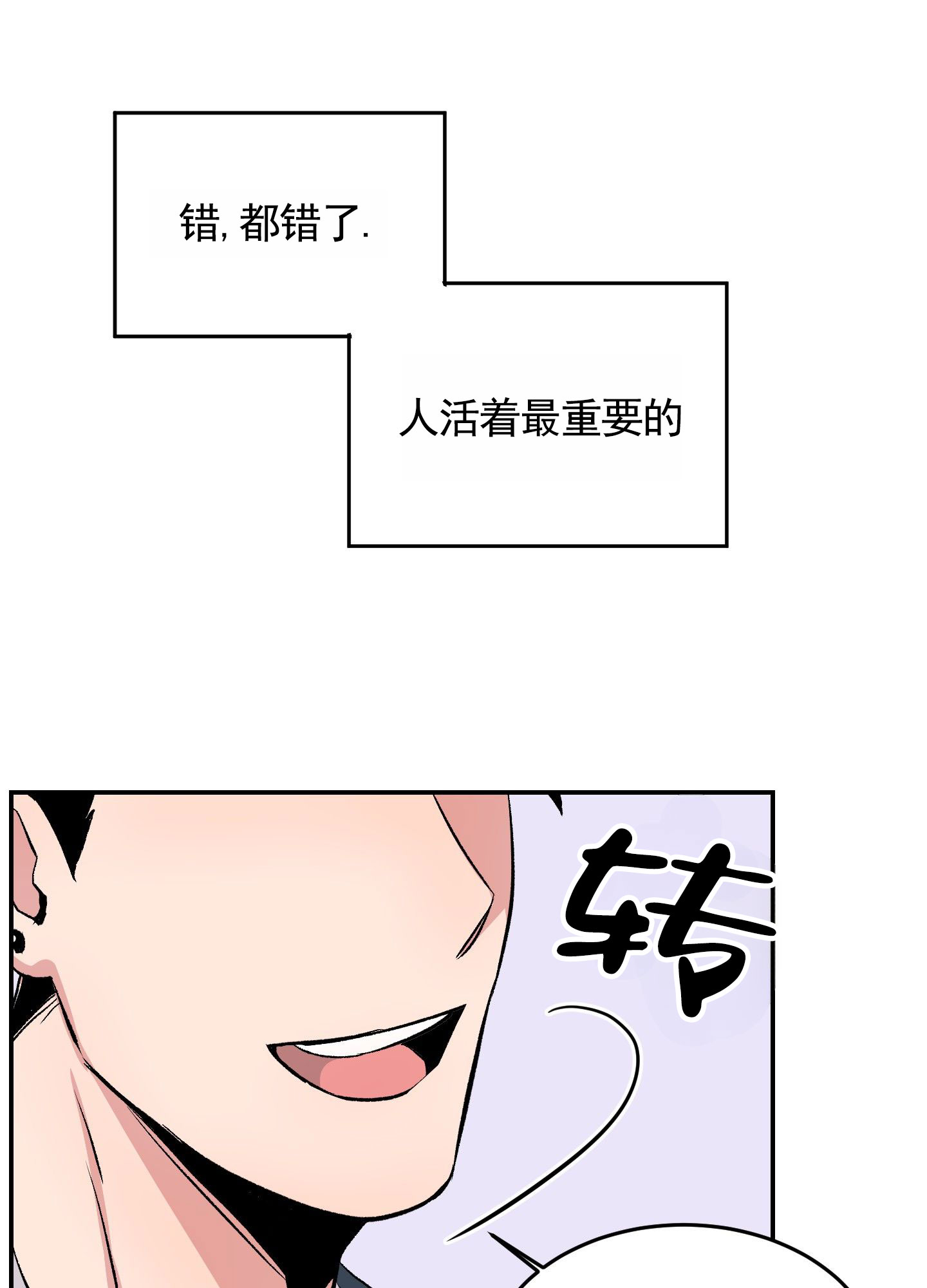 危险房屋安全性检测及司法鉴定服务费用漫画,第1话2图