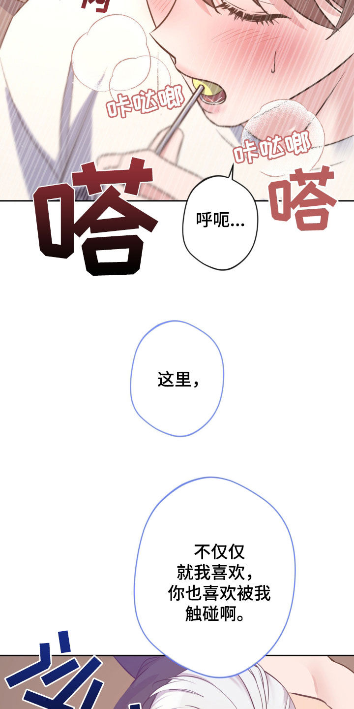 天使圣痕漫画,第40话1图