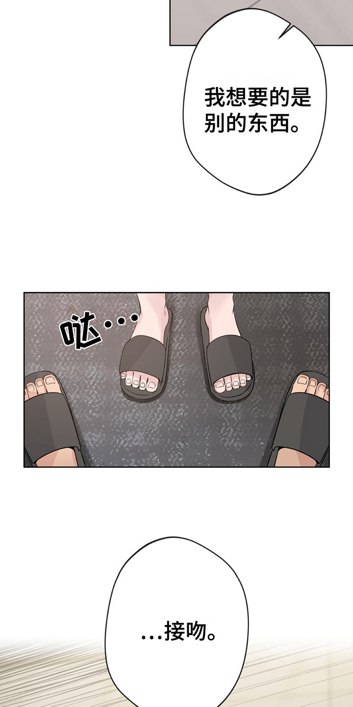 天使之战漫画,第13话1图