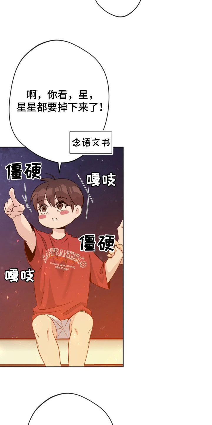 天使圣王高清图片漫画,第35话2图