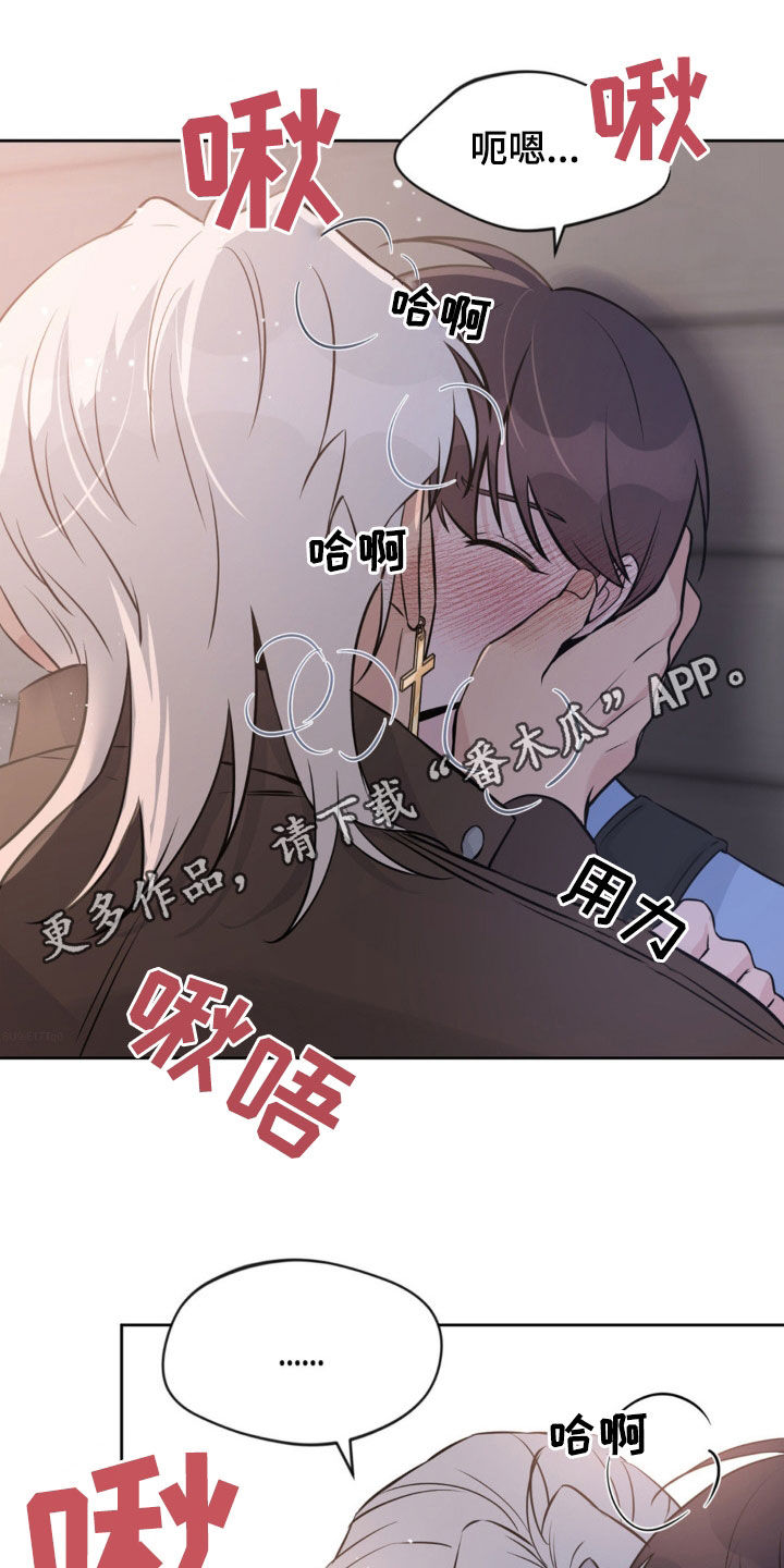 天使艾美丽漫画,第19话1图