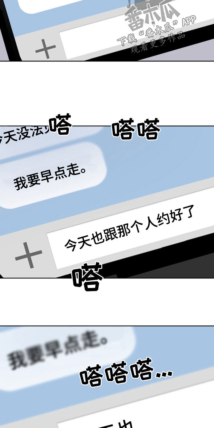 天使圣痕漫画,第21话1图