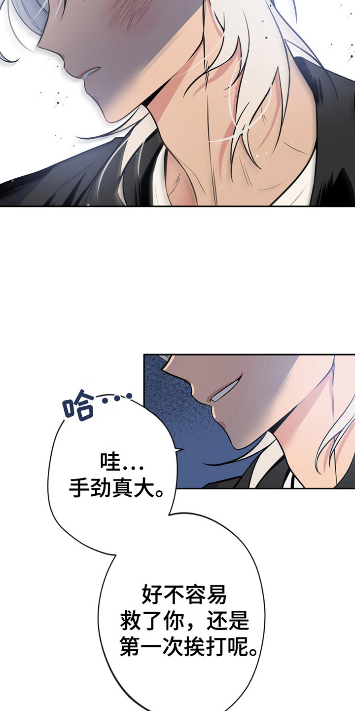 天使圣痕合集漫画,第4话1图